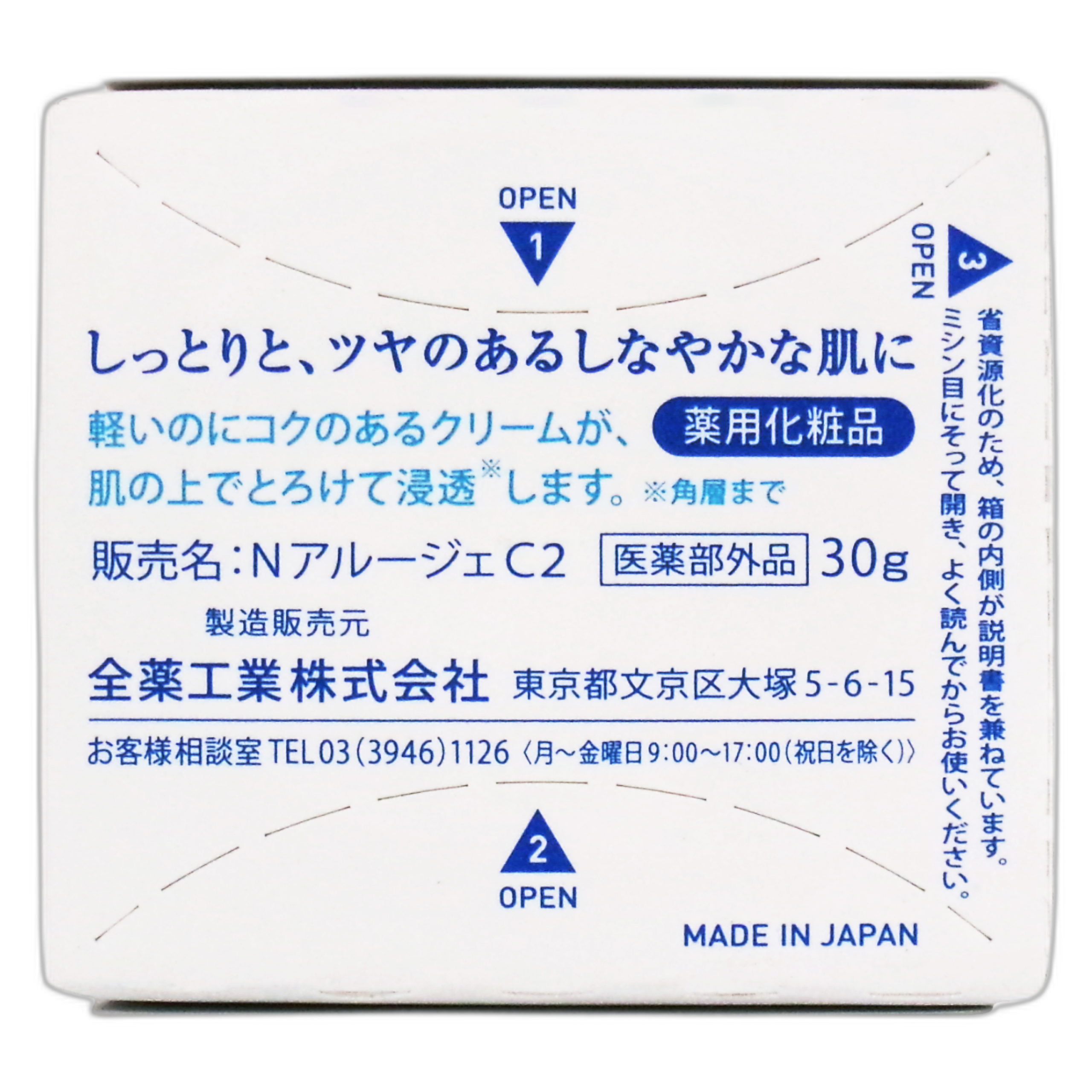 Аруже Экстра Моист крем (очень увлажняющий)