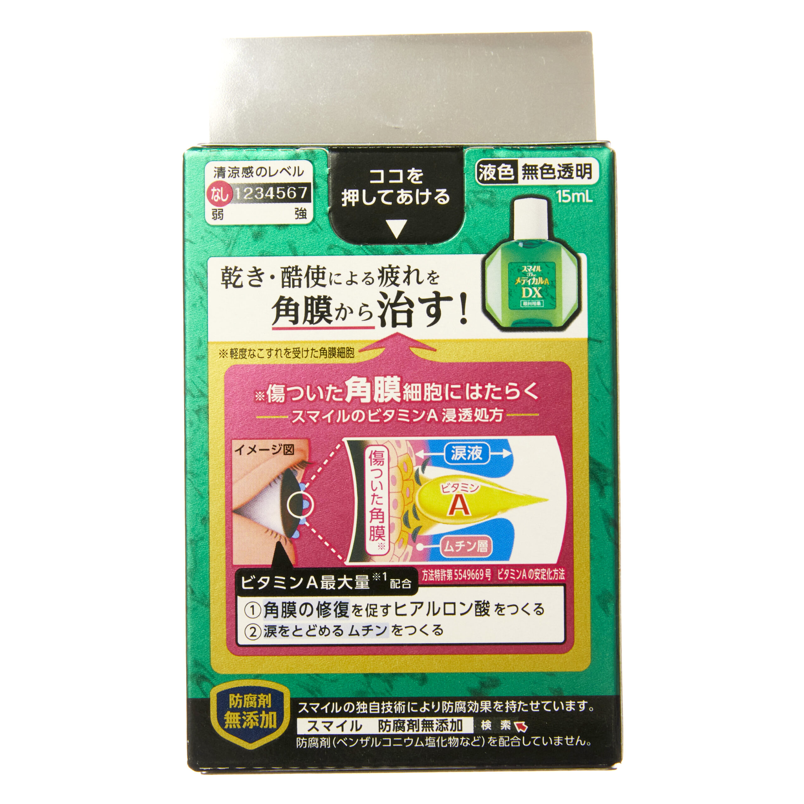 Смайл The Медикал А DX