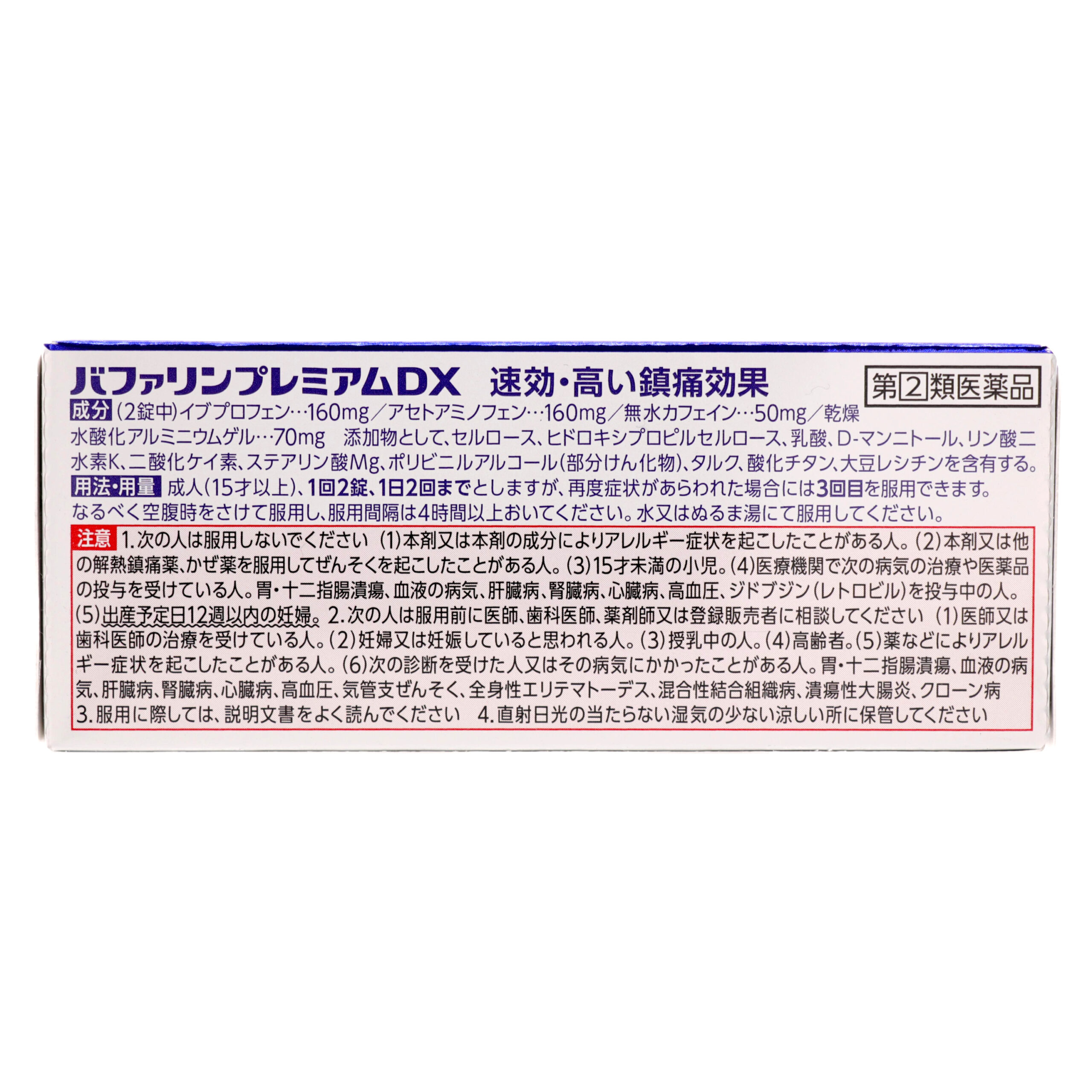 Бафарин Премиум DX