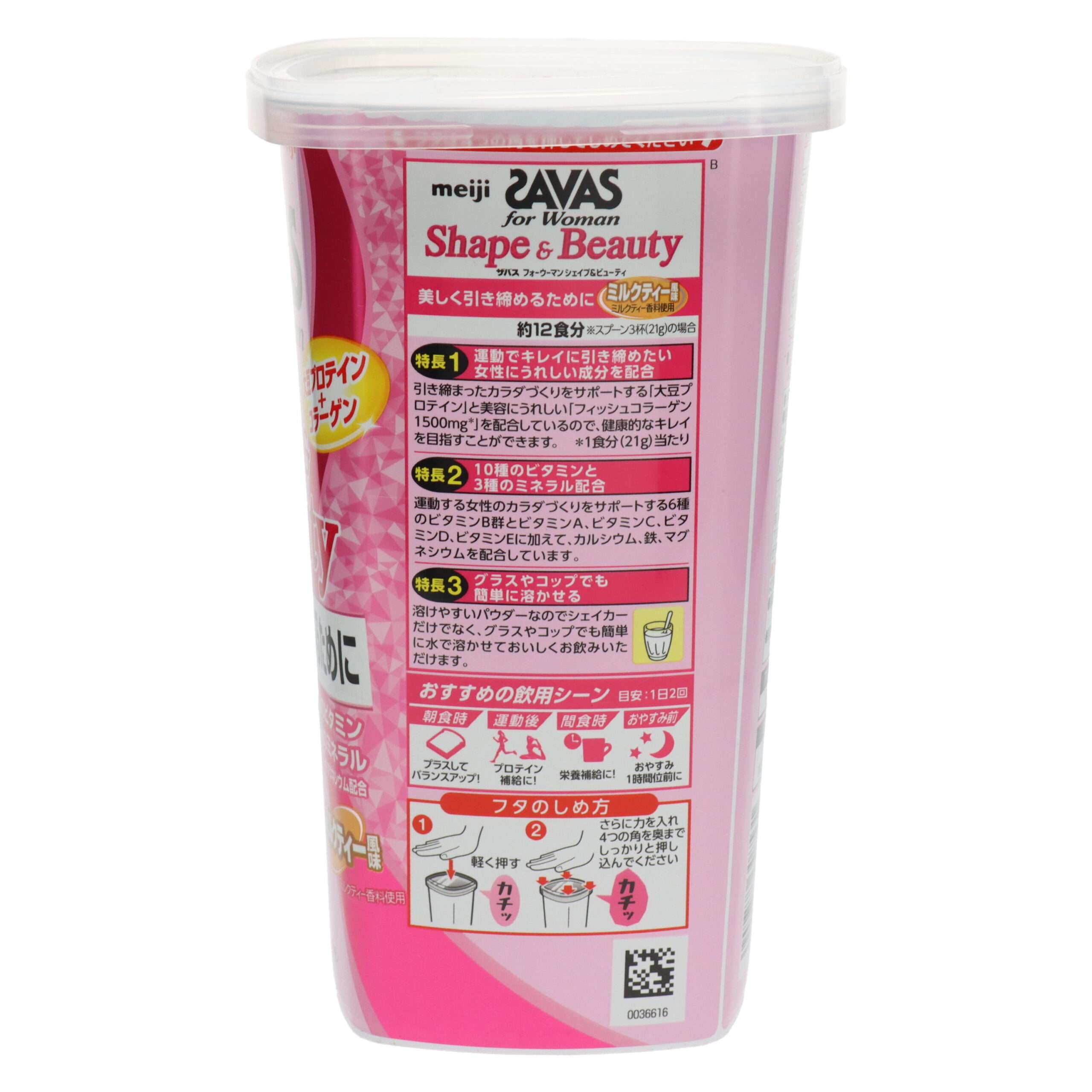 Савас Шейп & Бьюти со вкусом молочного чая 231 г