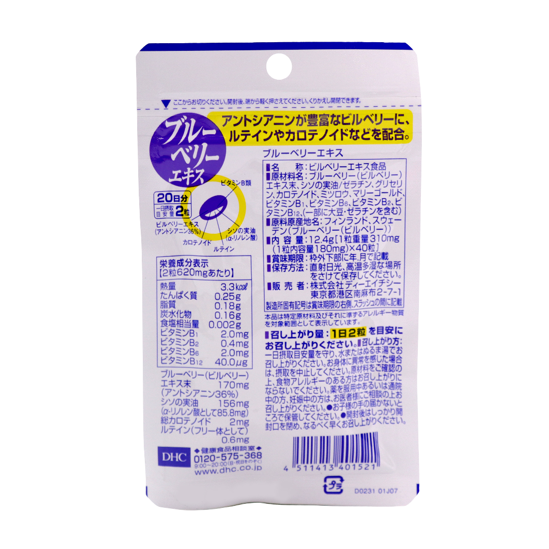 DHC Экстракт черники