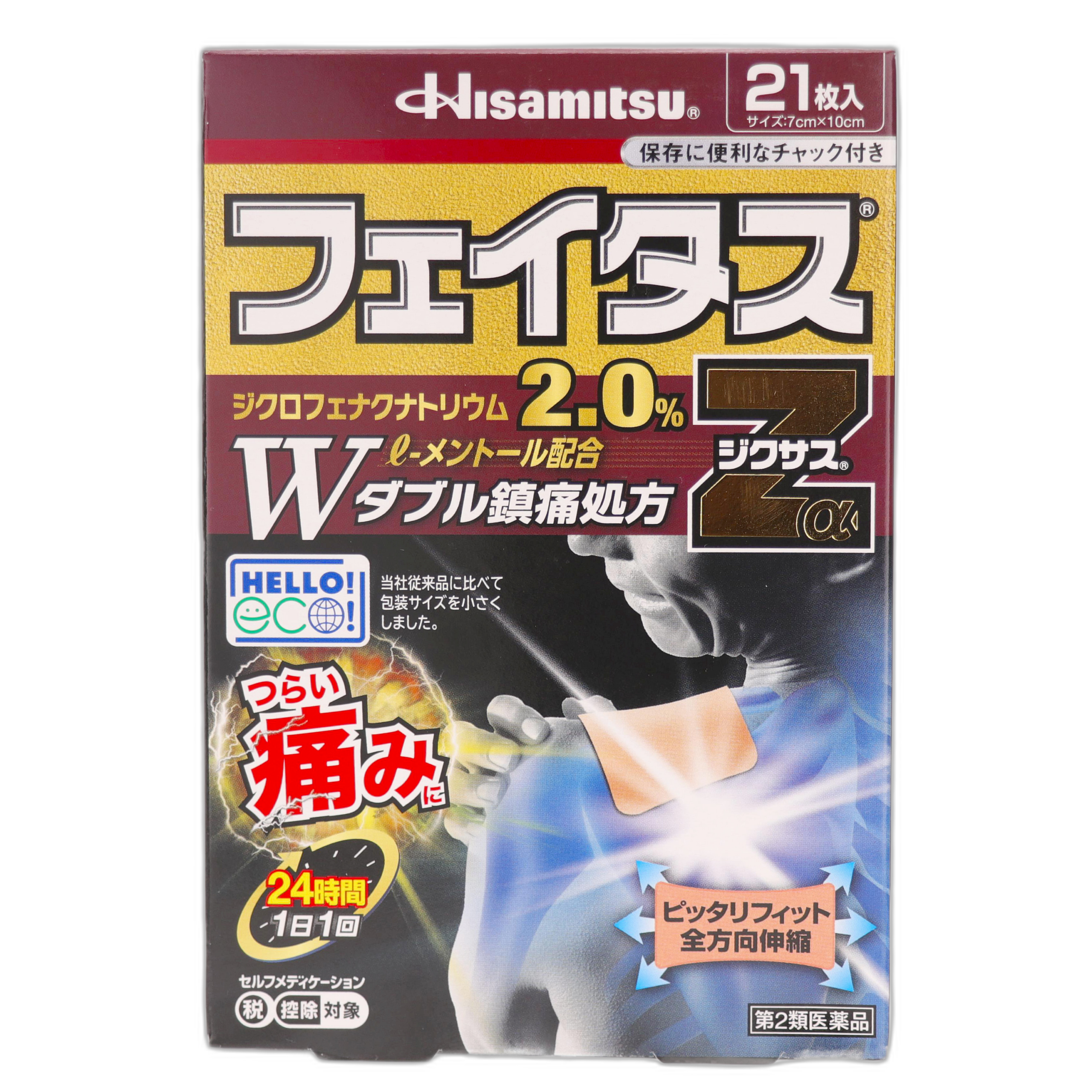 Фейтас Zα Джиксас