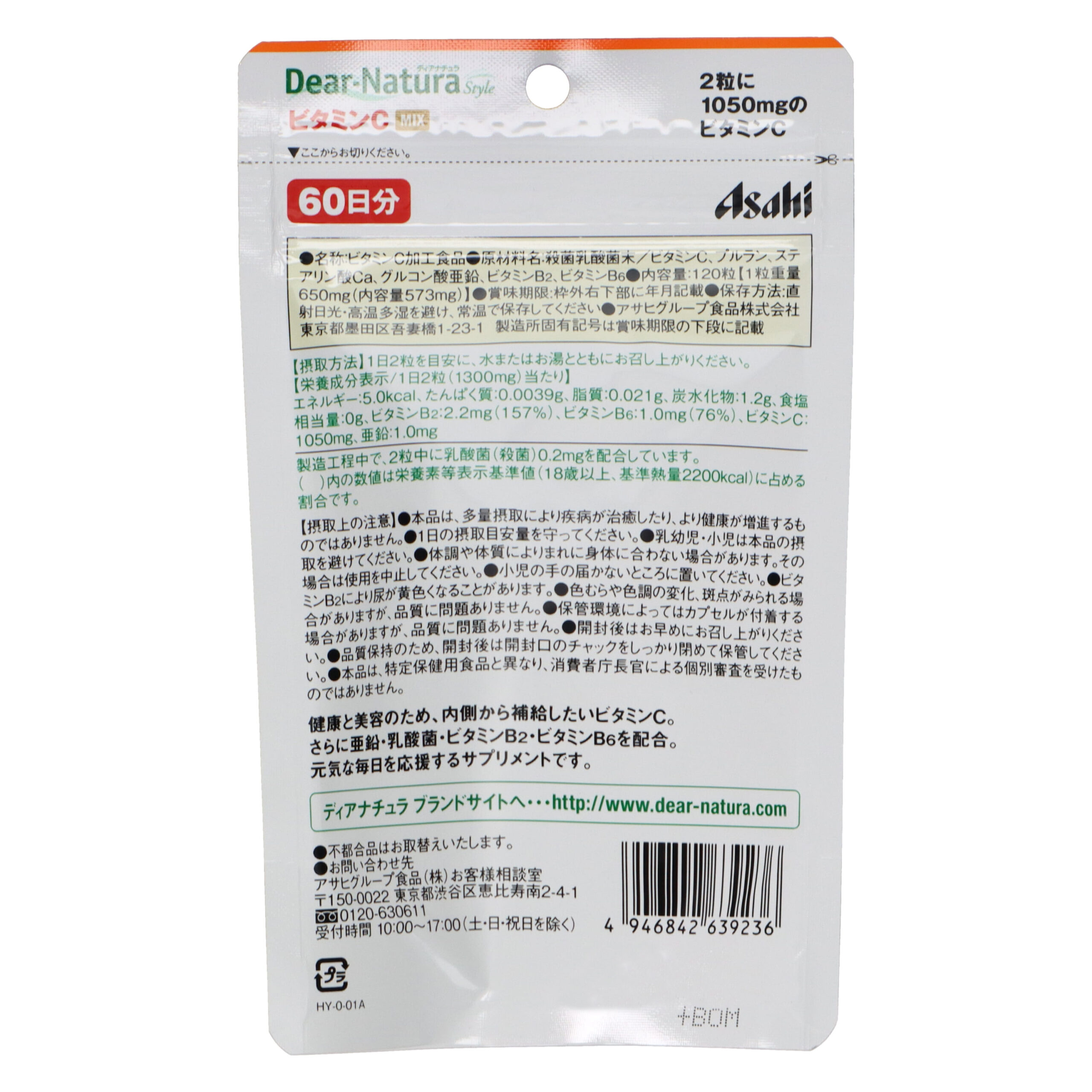 DiaNatura стиліндегі С дәрумені қоспасы