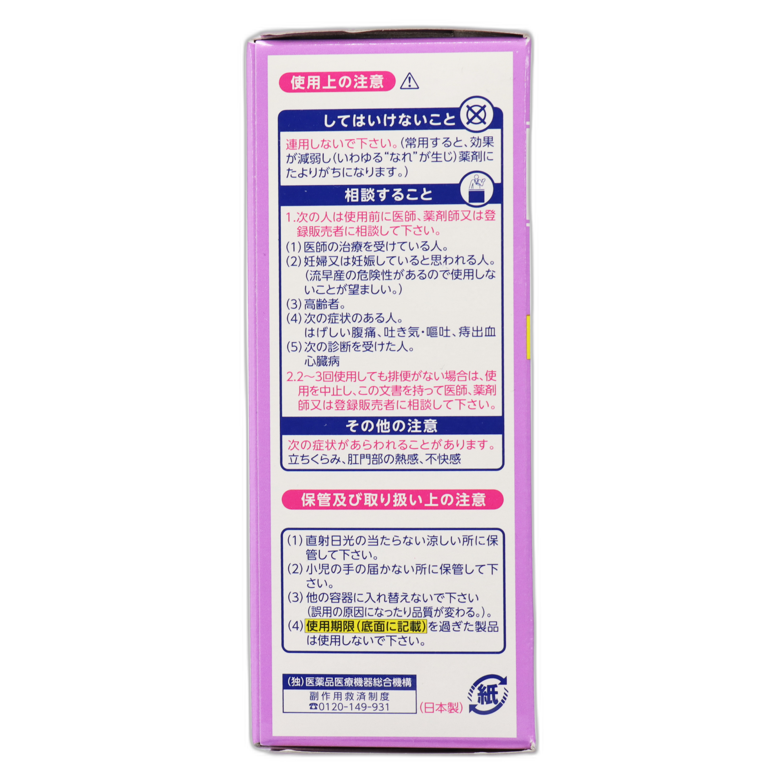 Итидзику Клизма E