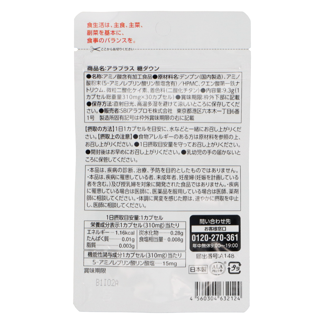 Araplyus қантты азайтуға арналған 3 капсула (3 күнге)