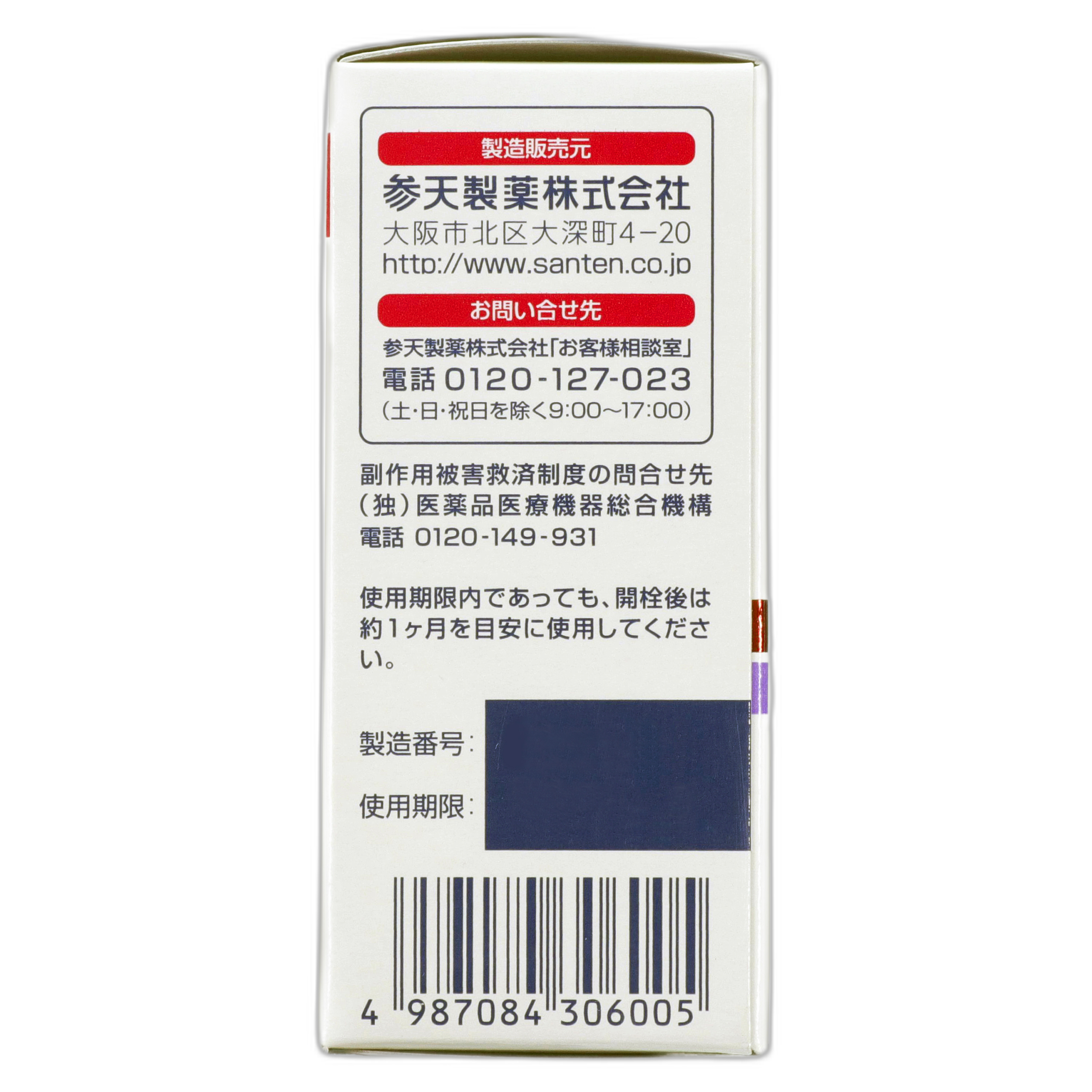 Soft Santia Stretch for eyes