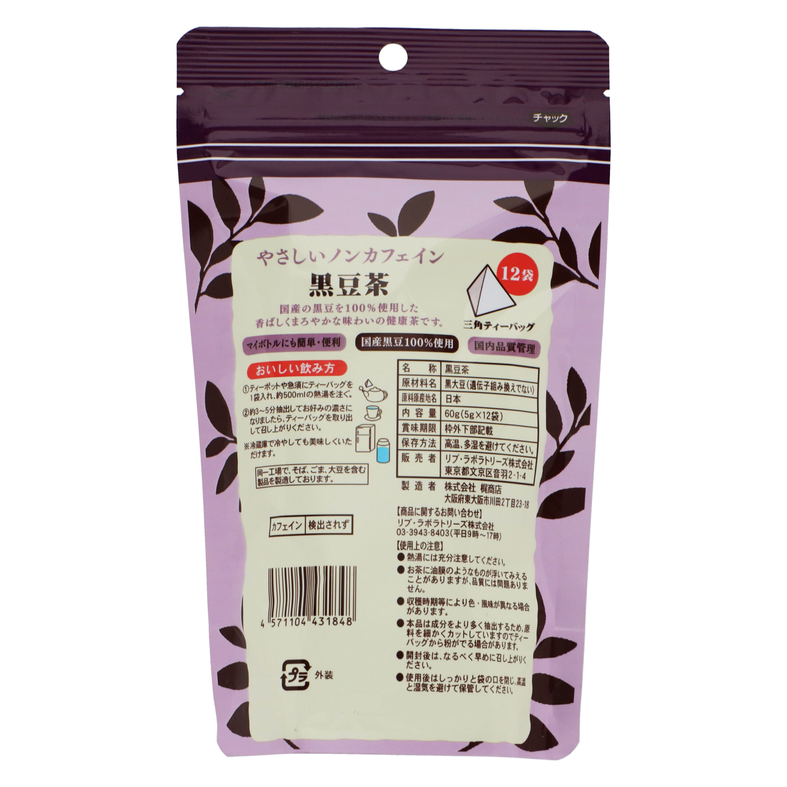 Нежный чай из черных бобов без кофеина