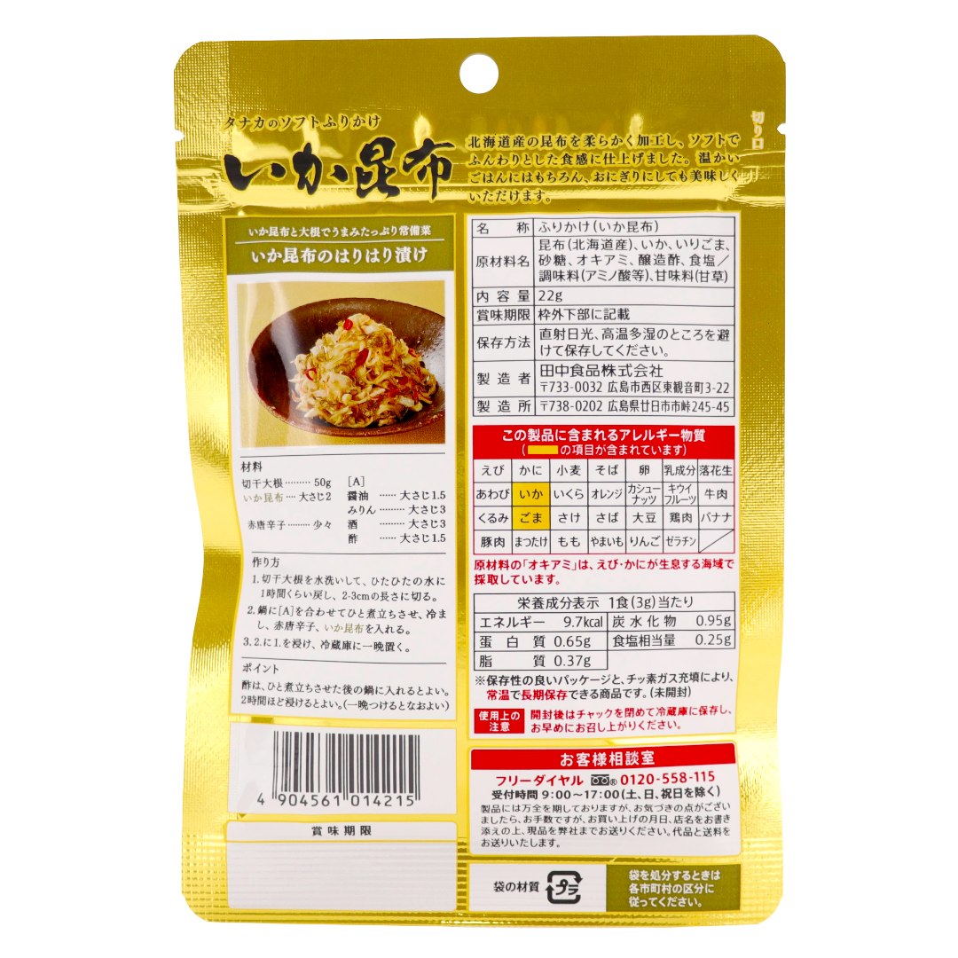 Софт фурикакэ Кальмар и Комбу