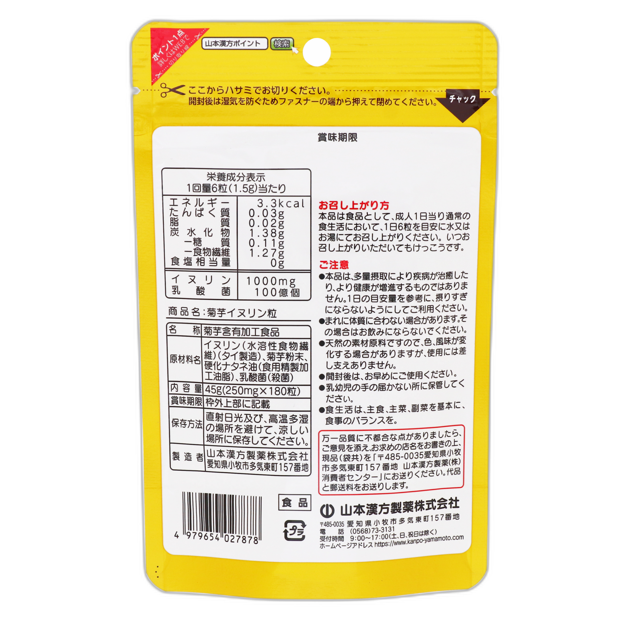 Иерусалим артишок инулин таблеткалары