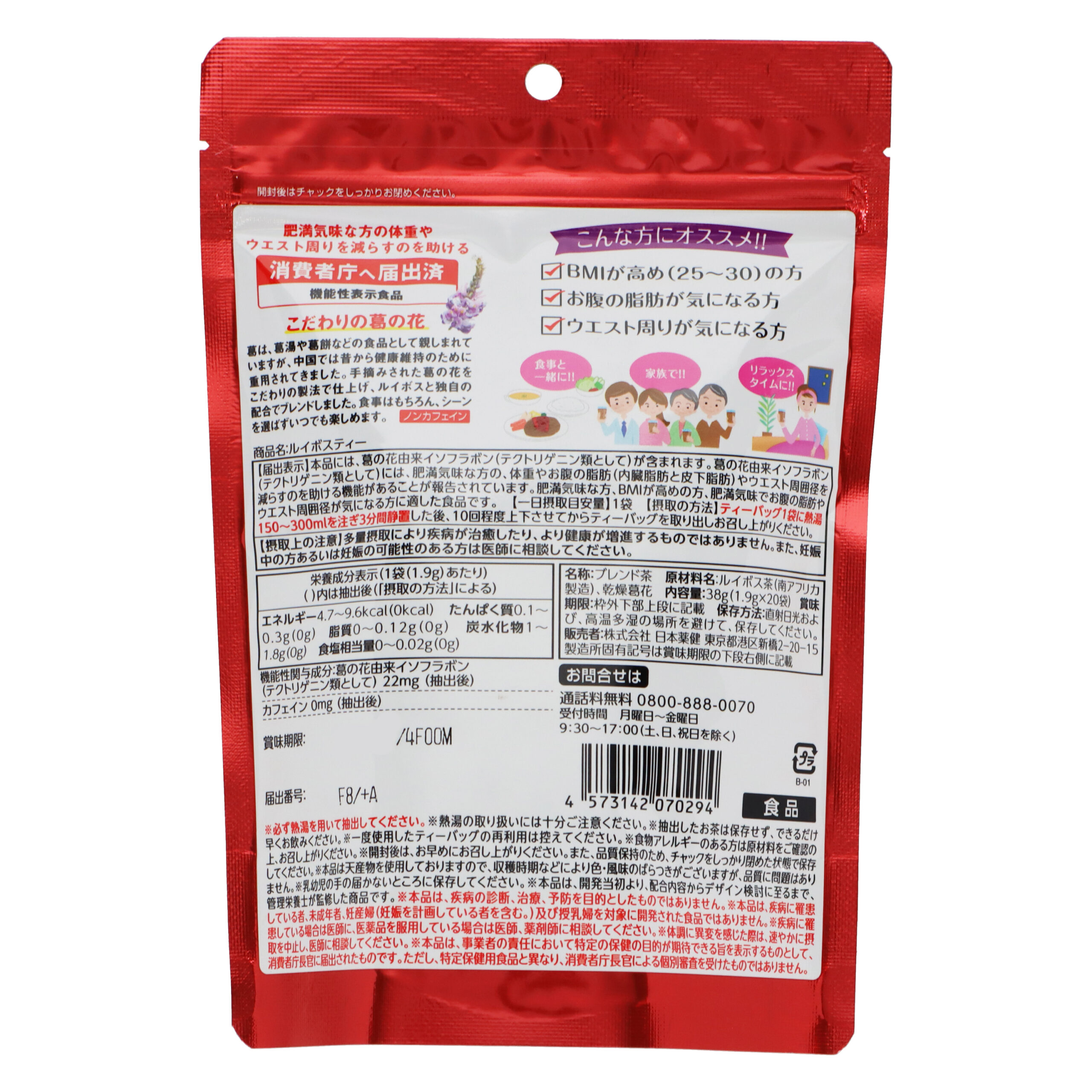 Rooibos Tea Kudzu Flowers Plus