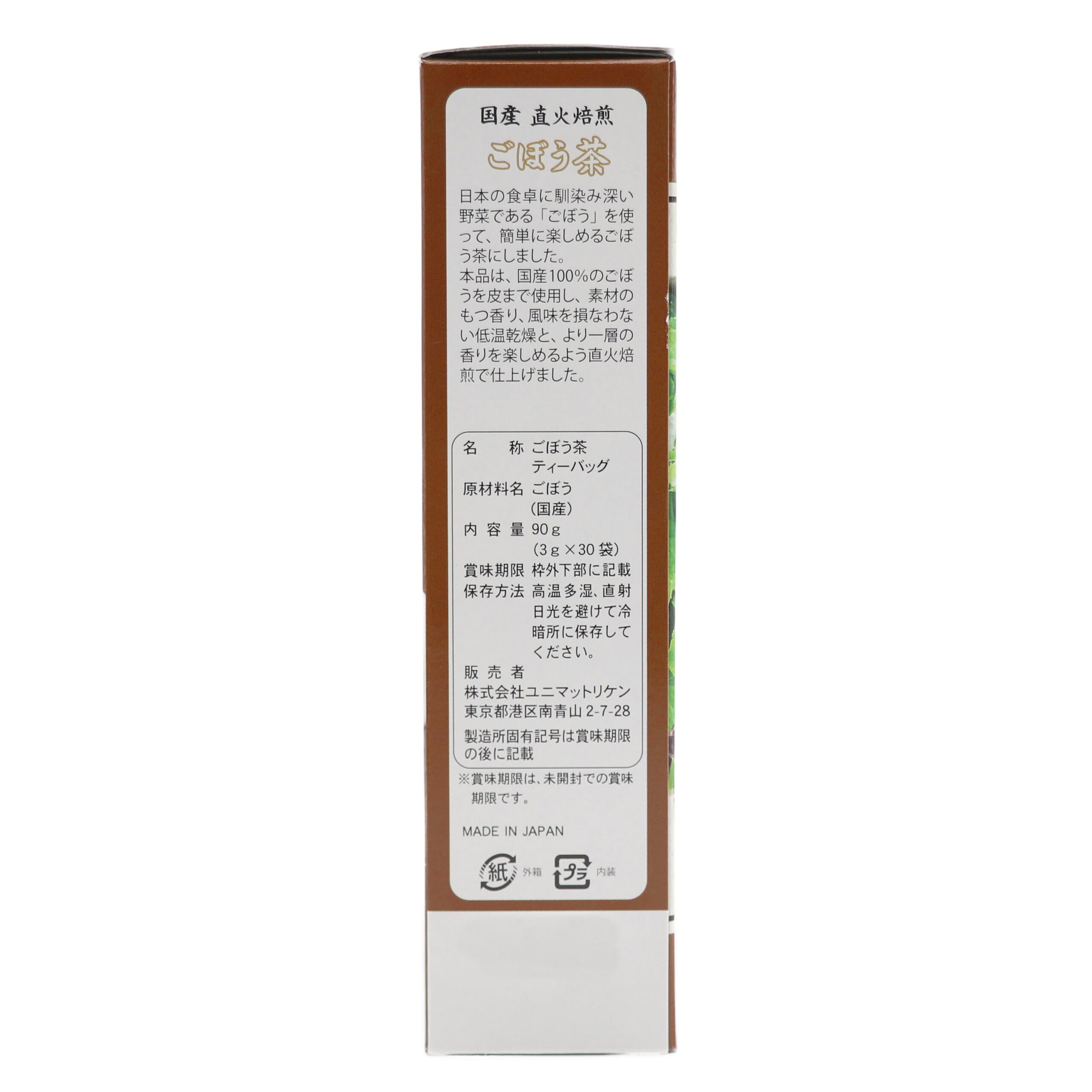 Жапондық тікелей қуырылған лопуха тамырынан жасалған шай