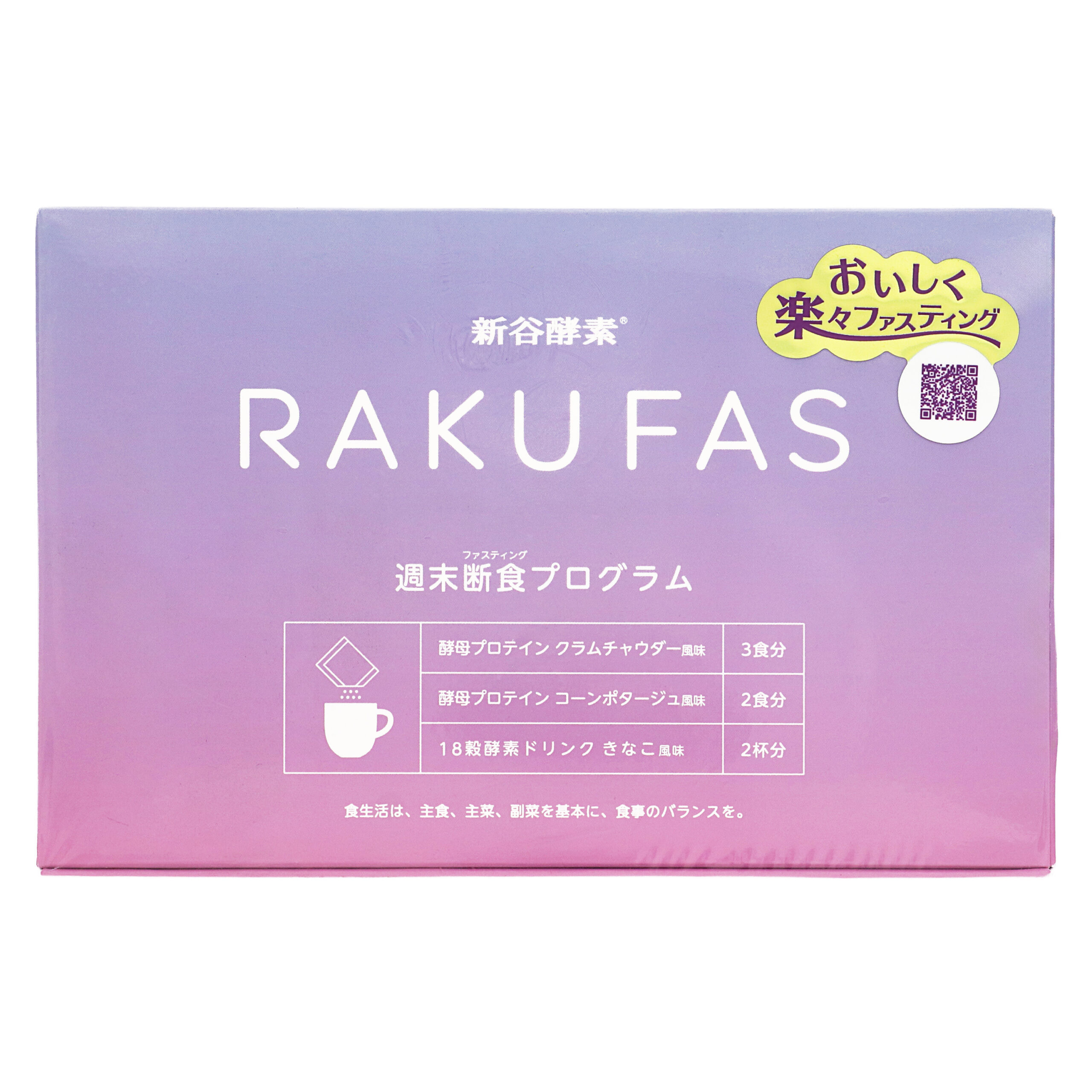 Энзимы Шинья RAKUFAS