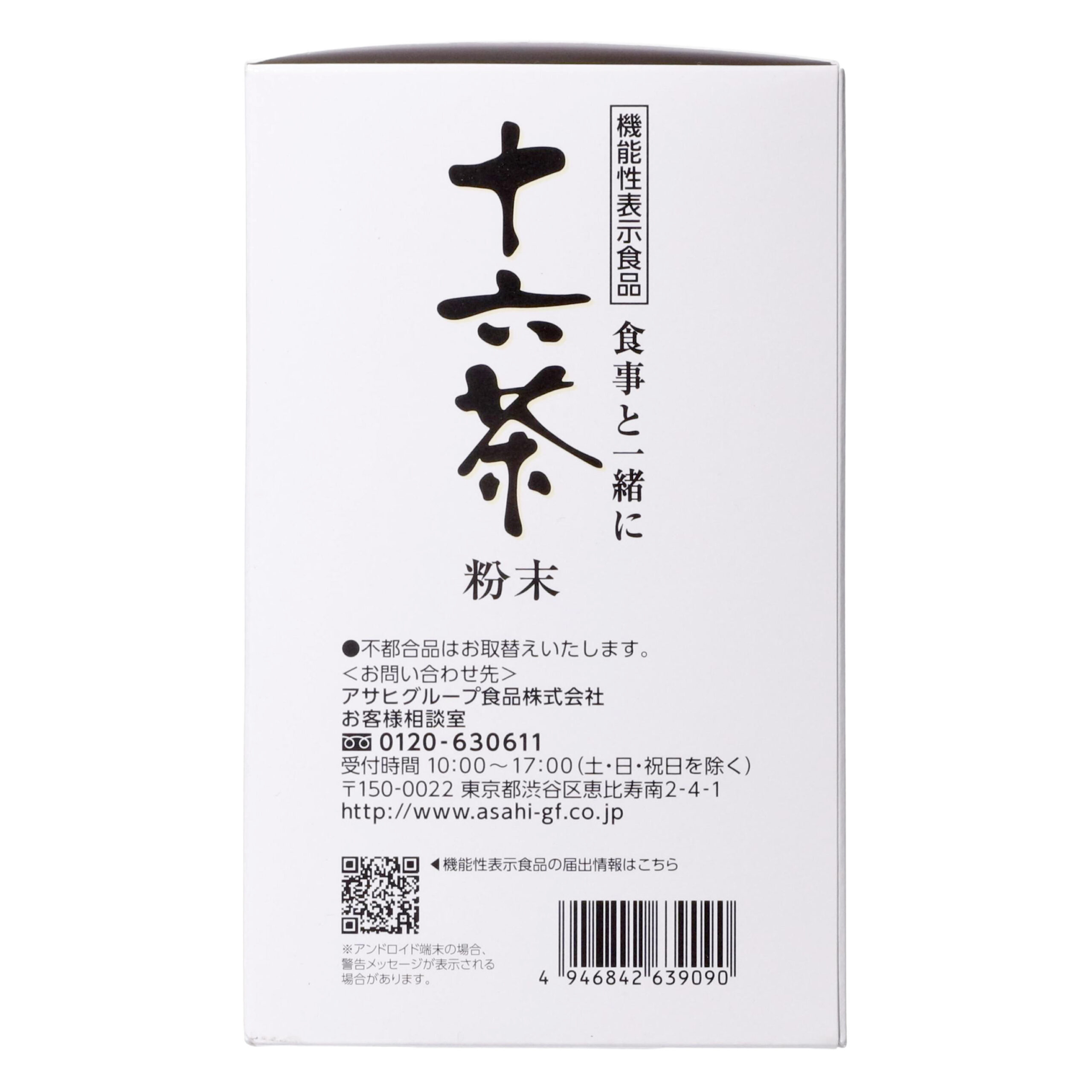 Ovqat bilan qabul qilish uchun Jurokucha kukuni