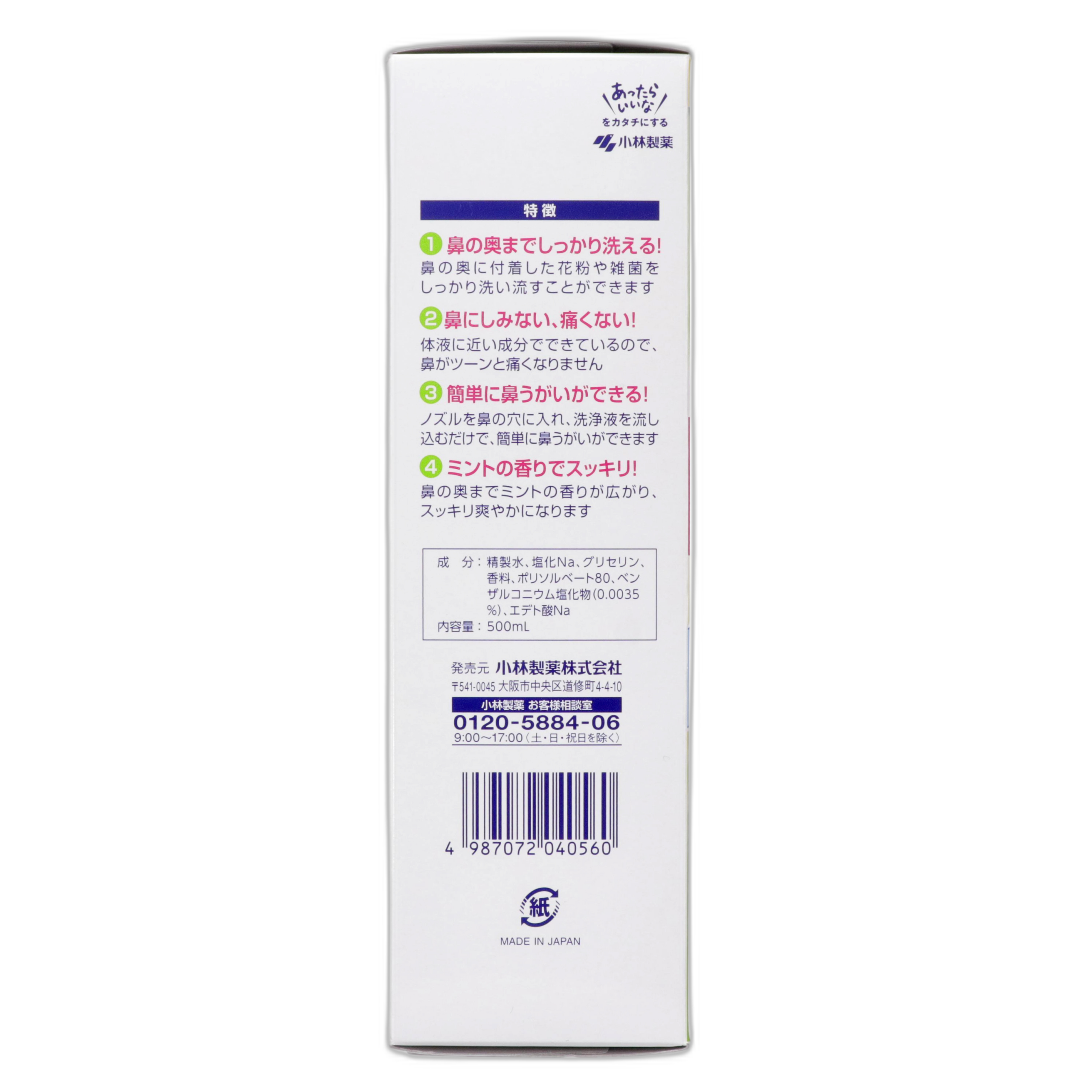 Хананоа Специальный раствор для промывания Классический