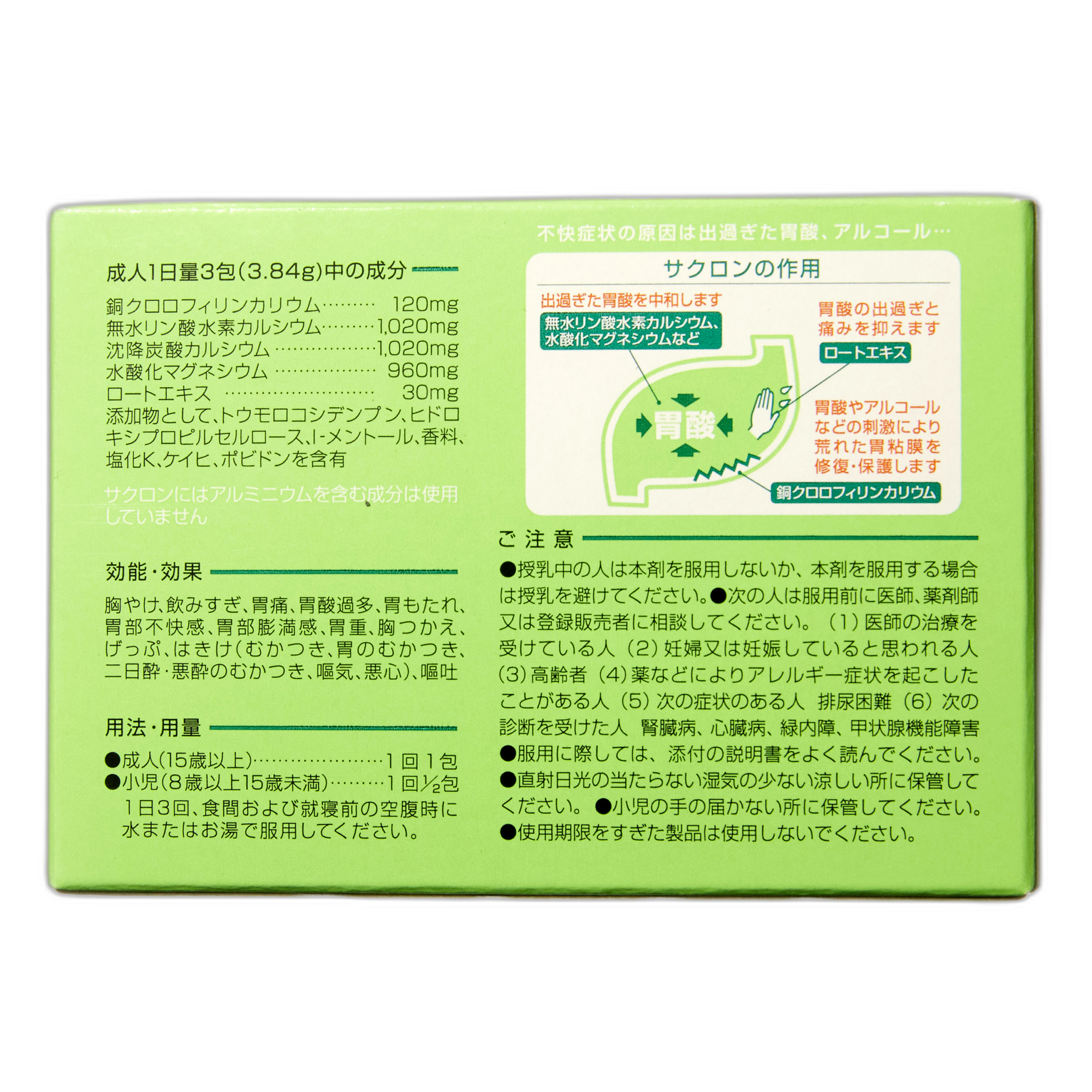 Сакурон 32 саше