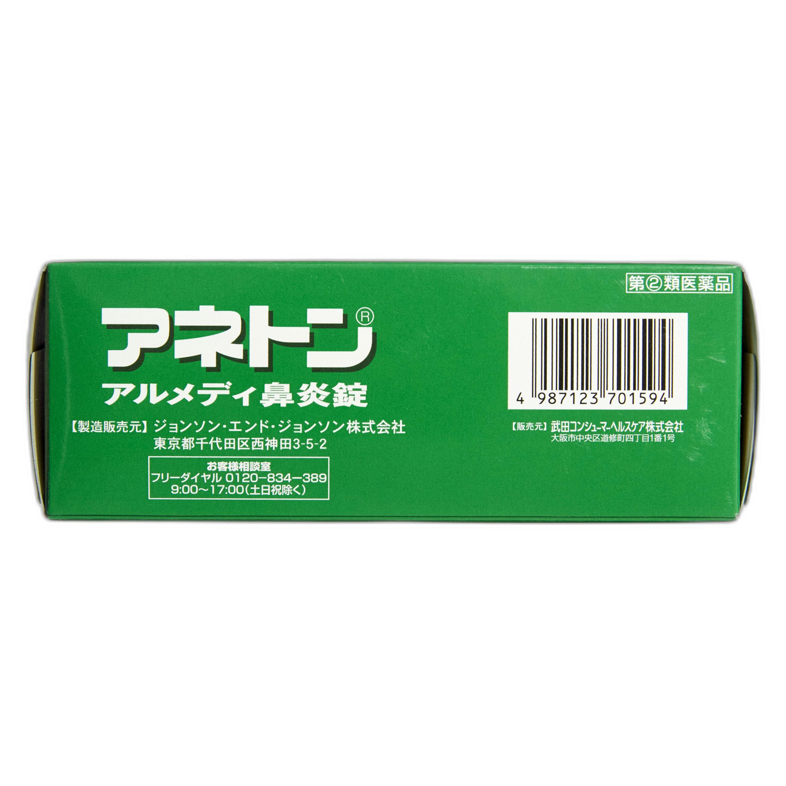 Анетон Алмеди Таблетки от ринита