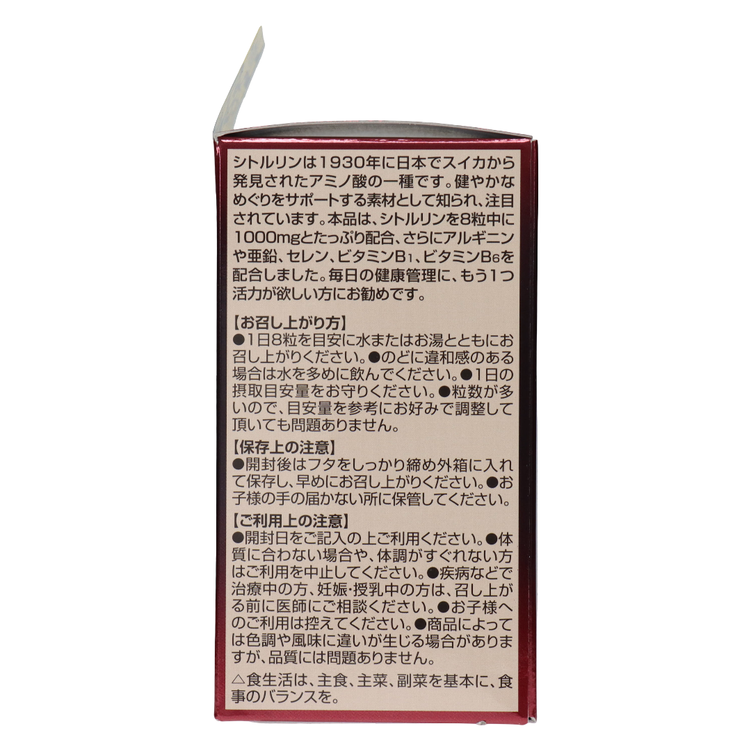 Цитруллин Mega Power 1000