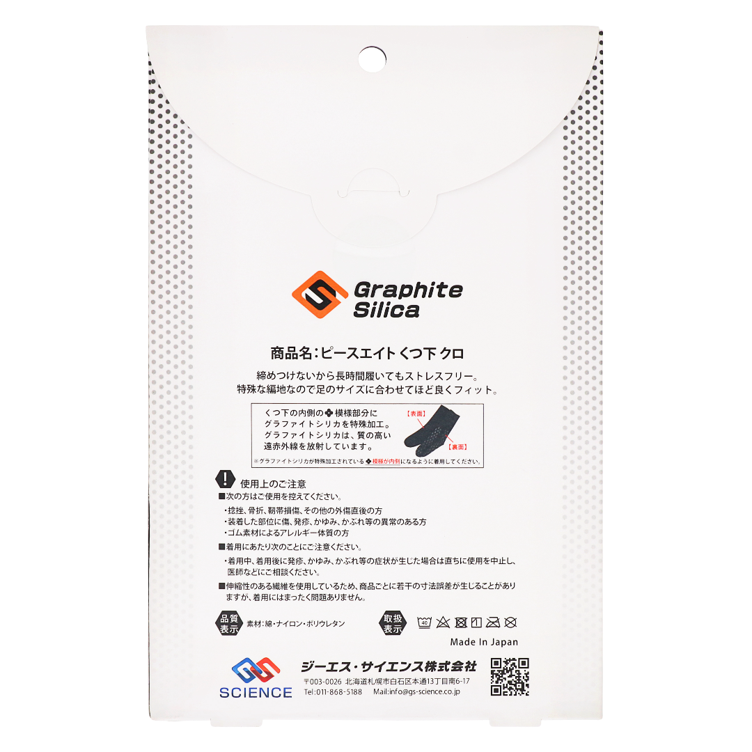 ピースエイト くつ下クロ