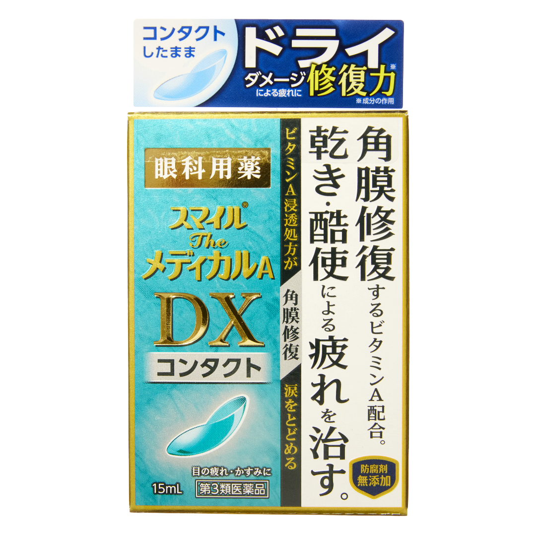 Смайл Медикал А DX Контакт