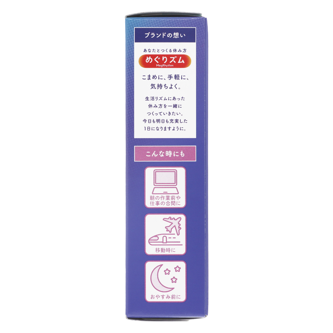 Мегуризм Паровая Горячая Маска для Глаз с ароматом лесной прогулки