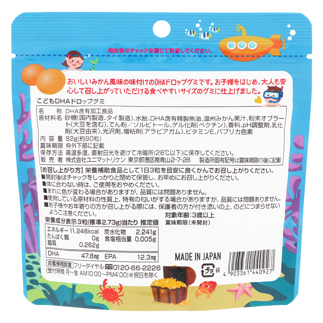 Children's DHA Drops Gummy