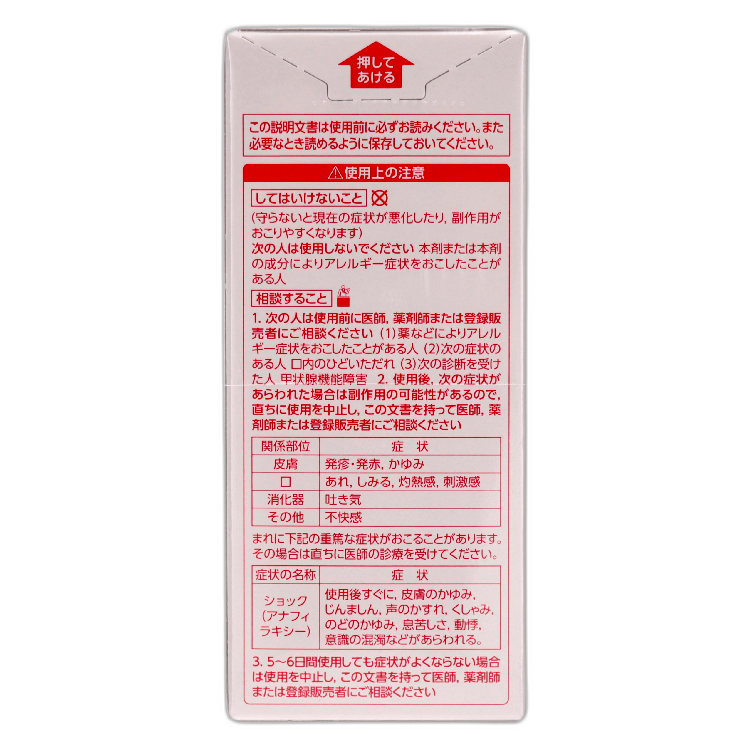 Исодзин Раствор для полоскания 120 мл