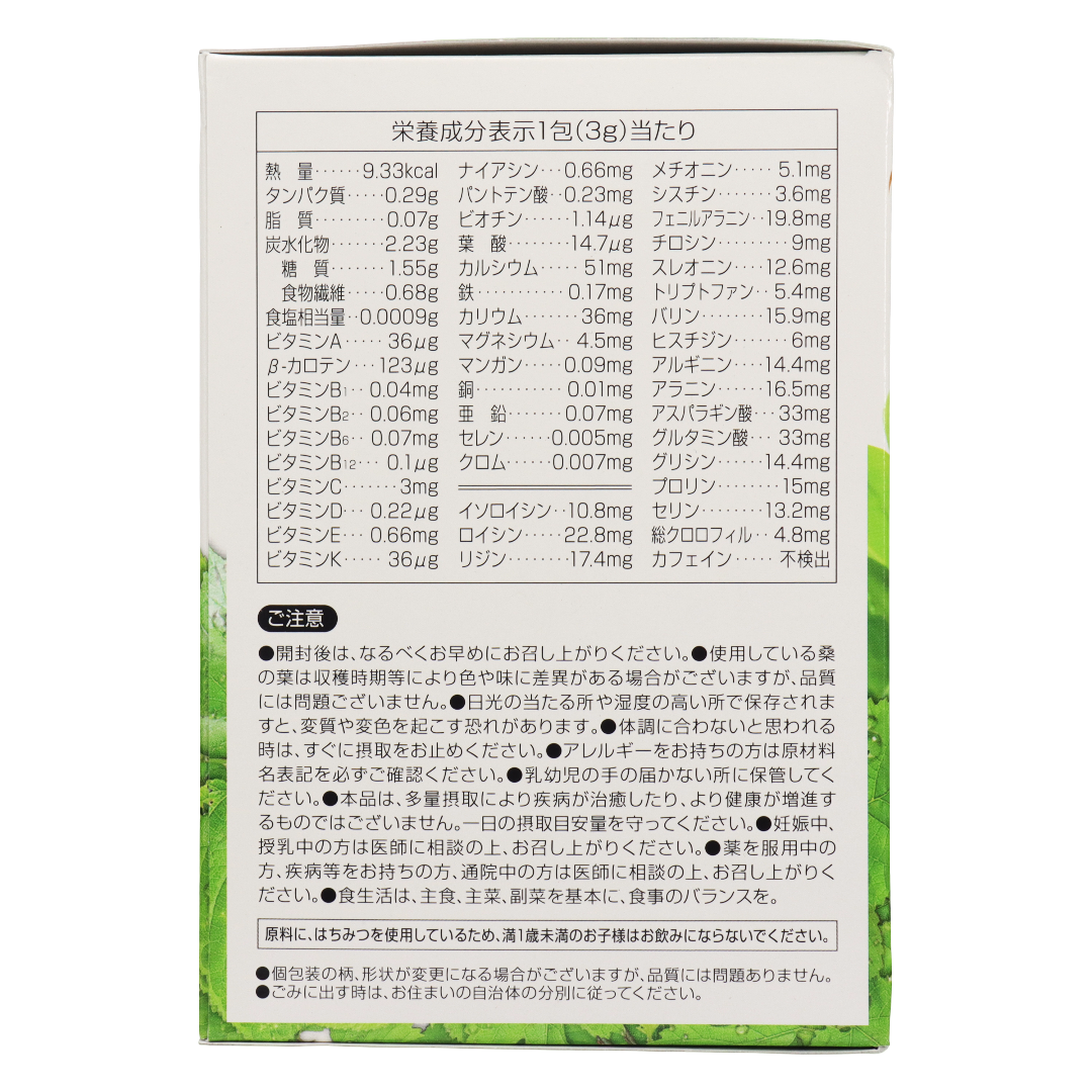 Тұт жапырақтарынан жасалған Рёкухо Аоджируды таңдаңыз