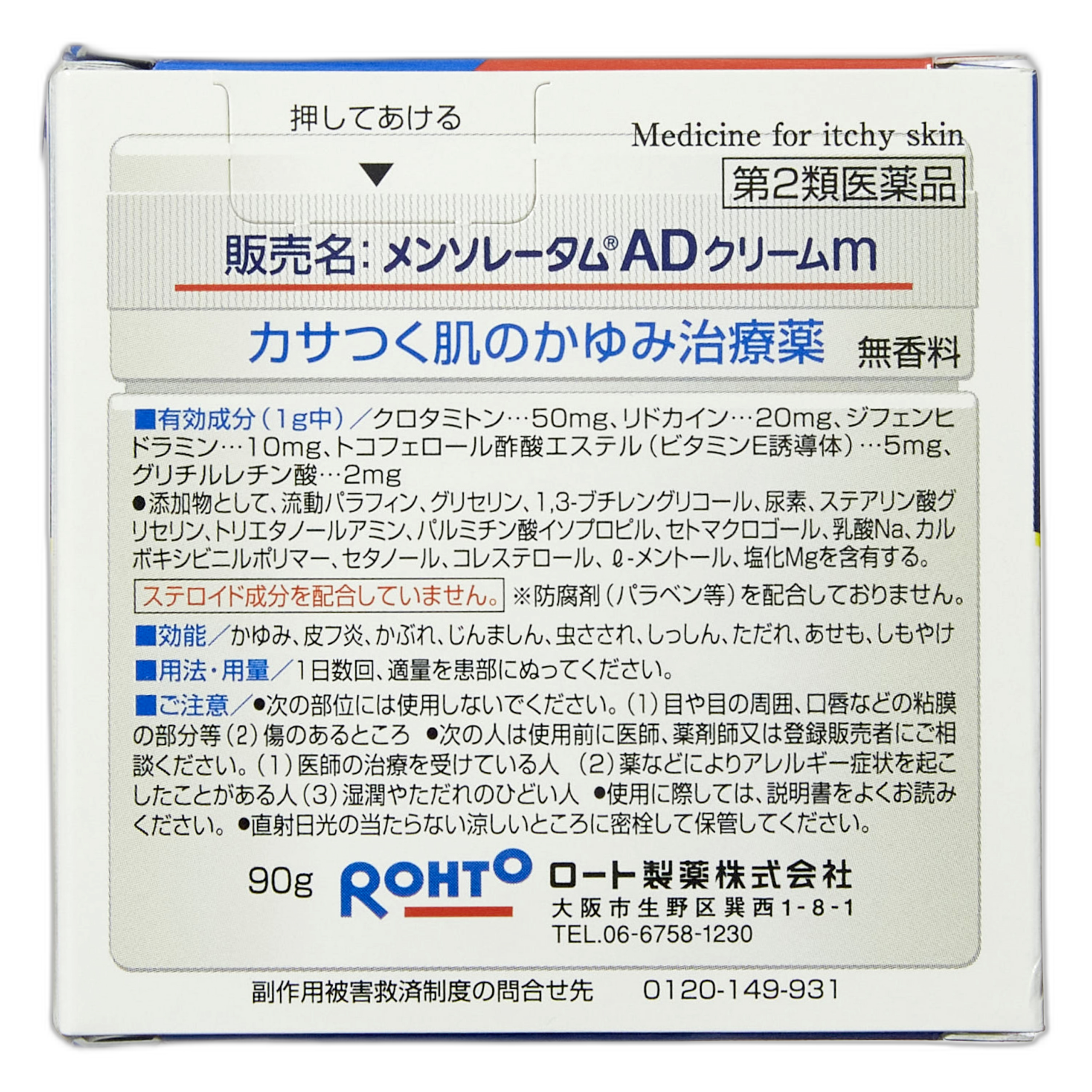 Ментолатум AD Крем m