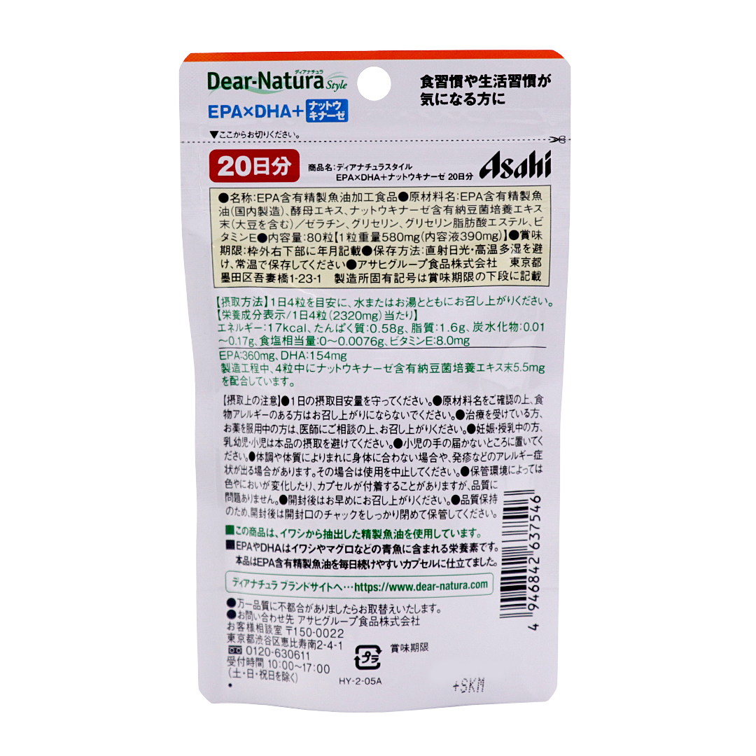 DiaNatura Style EPA×DHA + Nattokinase