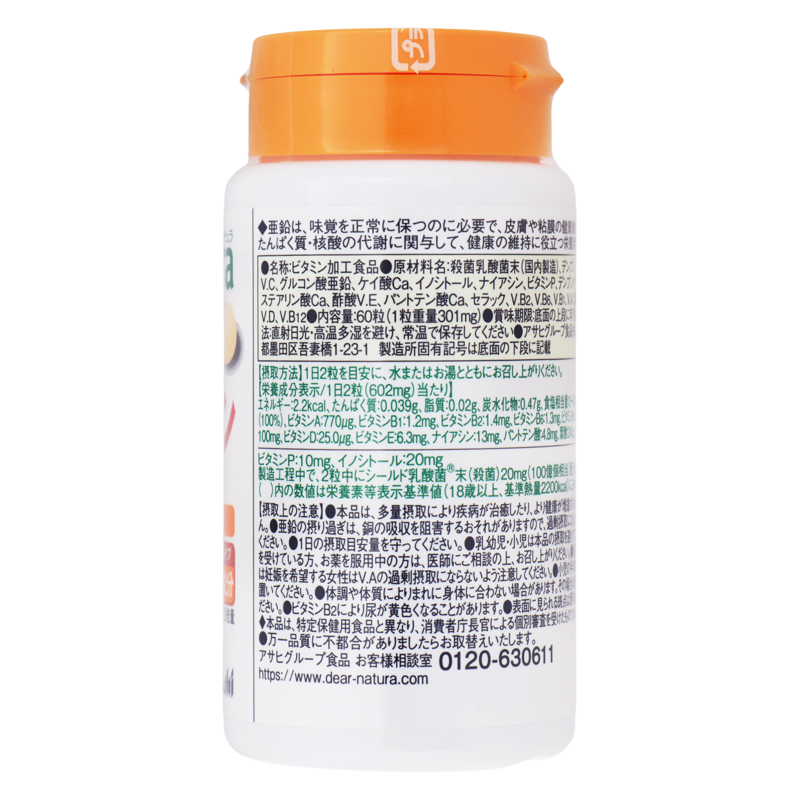 Дианатура Мультивитамины, усиленные витамином D, цинк, молочнокислые бактерии