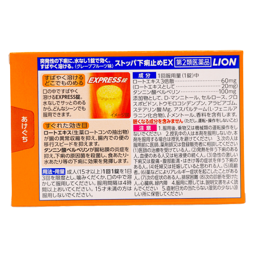 Stoppa from diarrhea EX