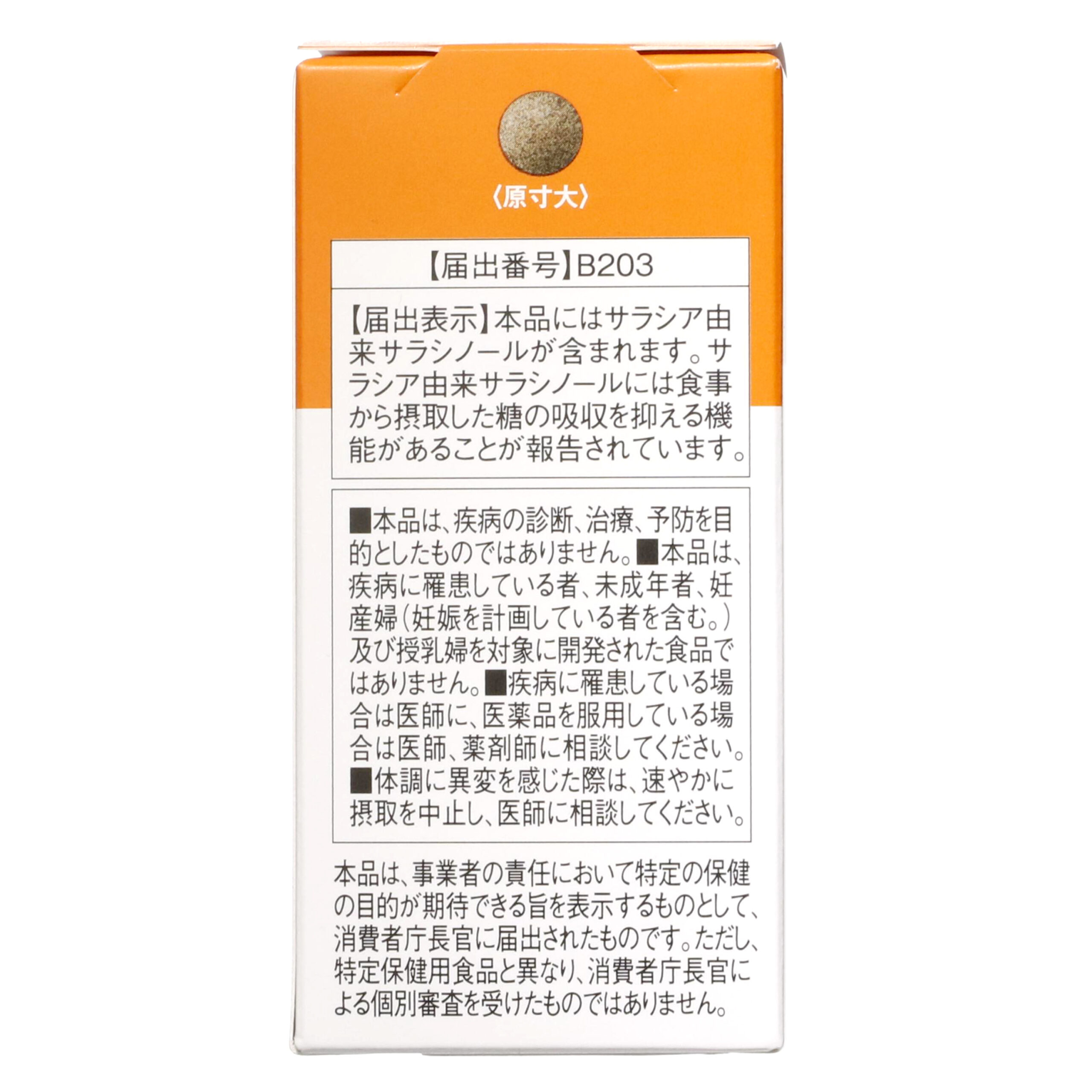 Dia-Natura Gold Salacia