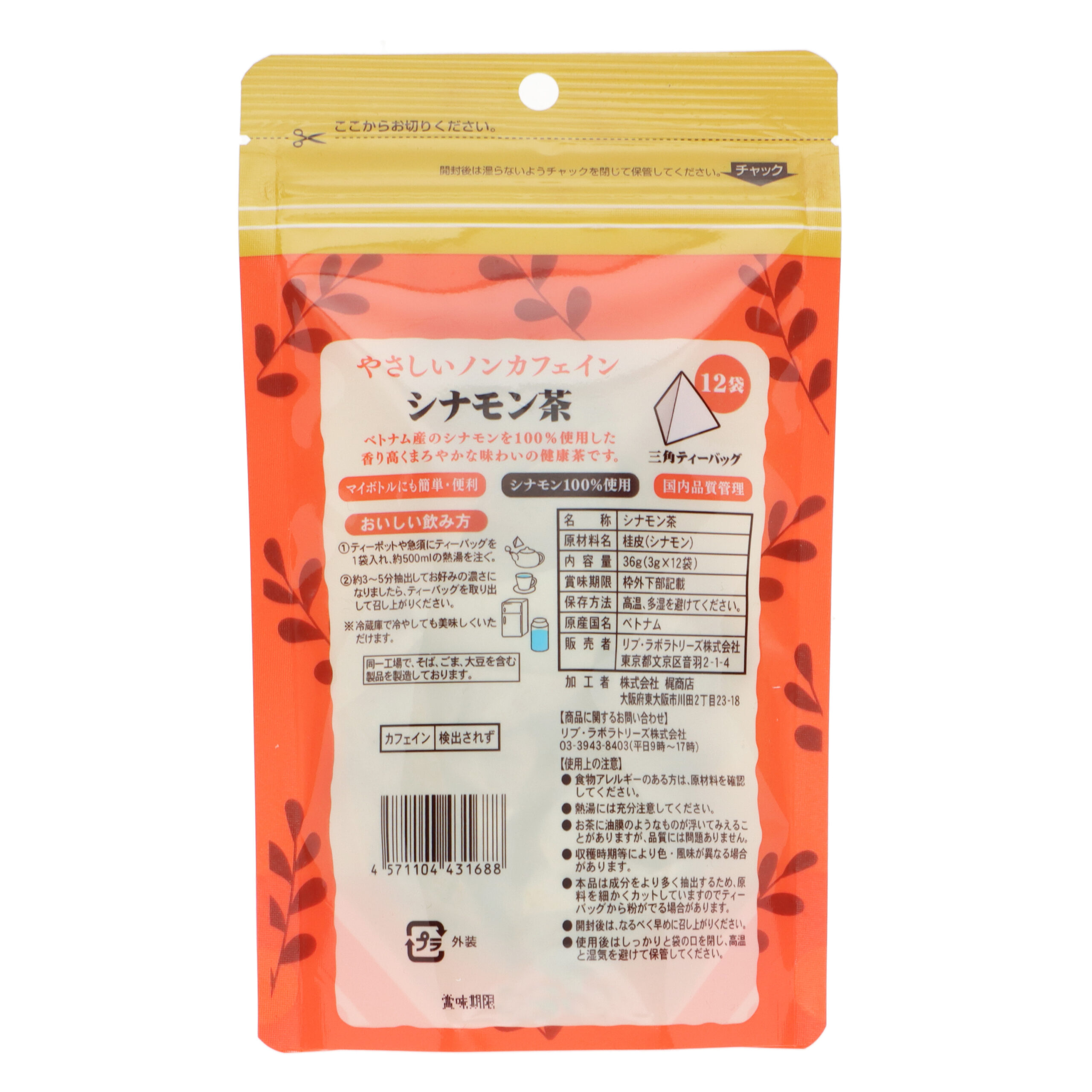 Мягкий чай с корицей без кофеина