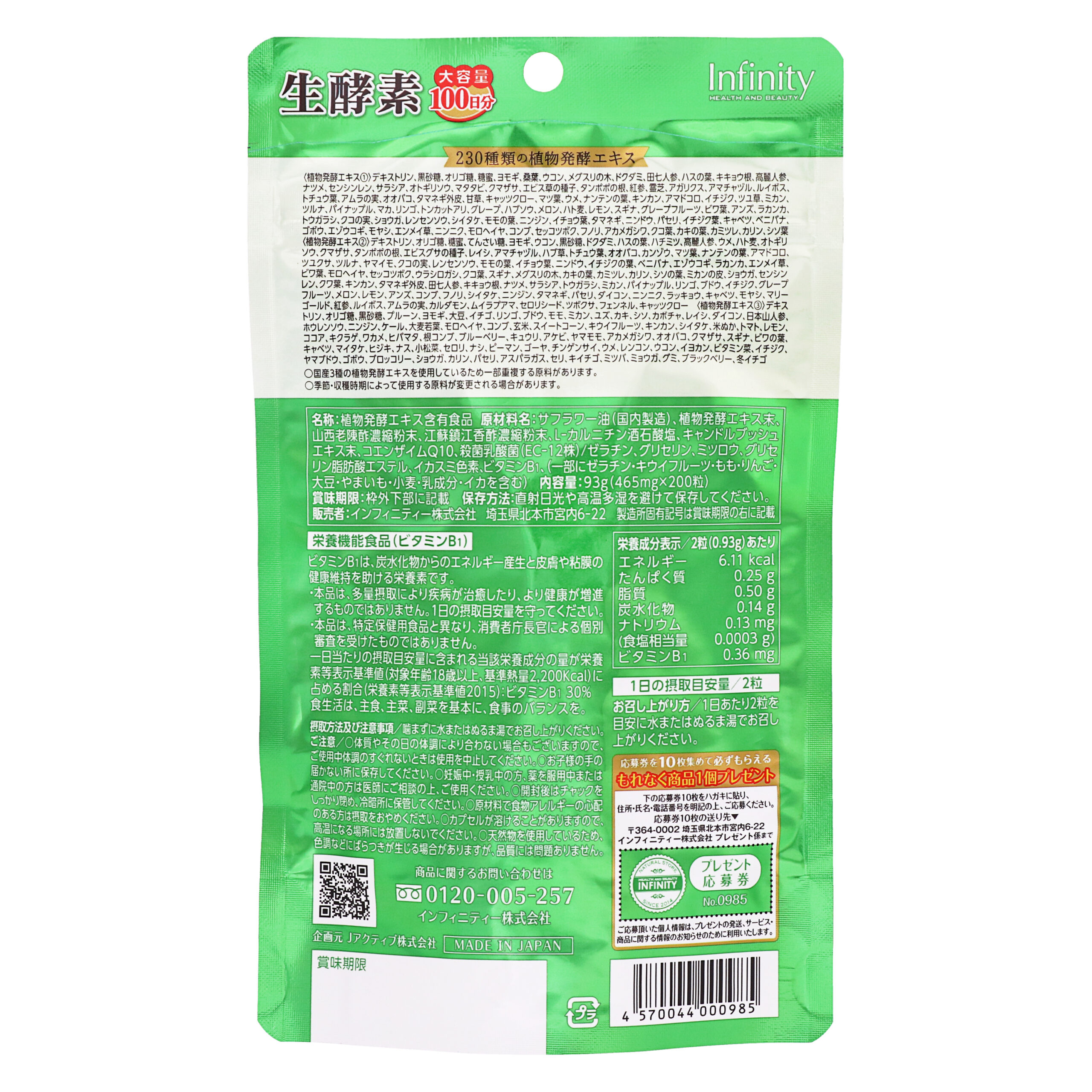 Капсулалардағы премиум тірі ферменттер