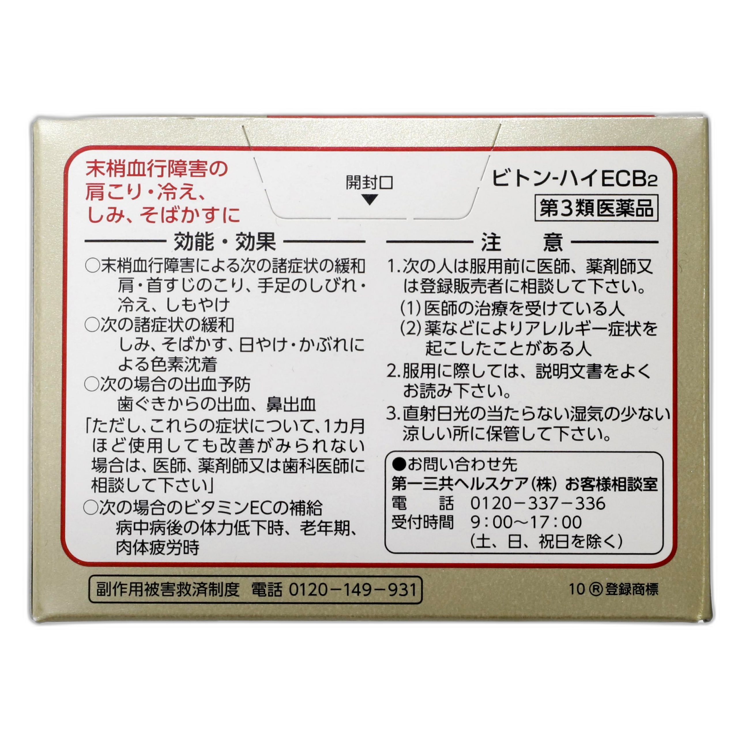 Biton-High ECB2 60 ta paketcha