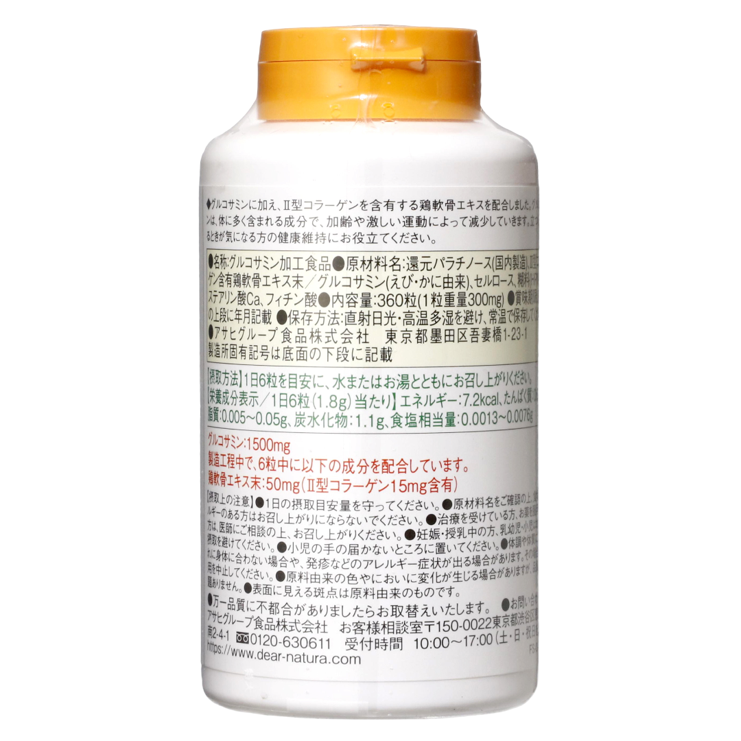 Dianatura Glucosamine