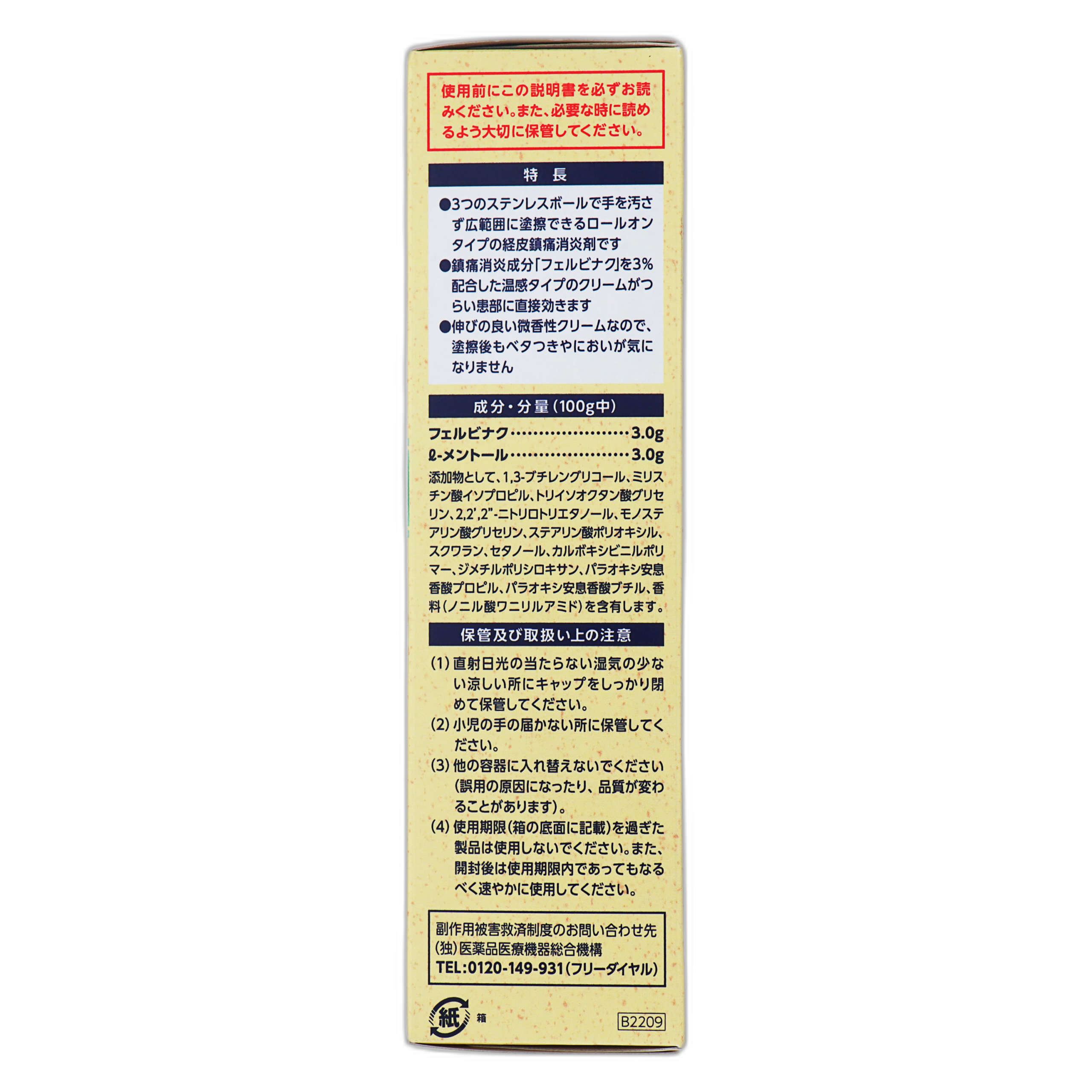 Роихи Крем Феруби