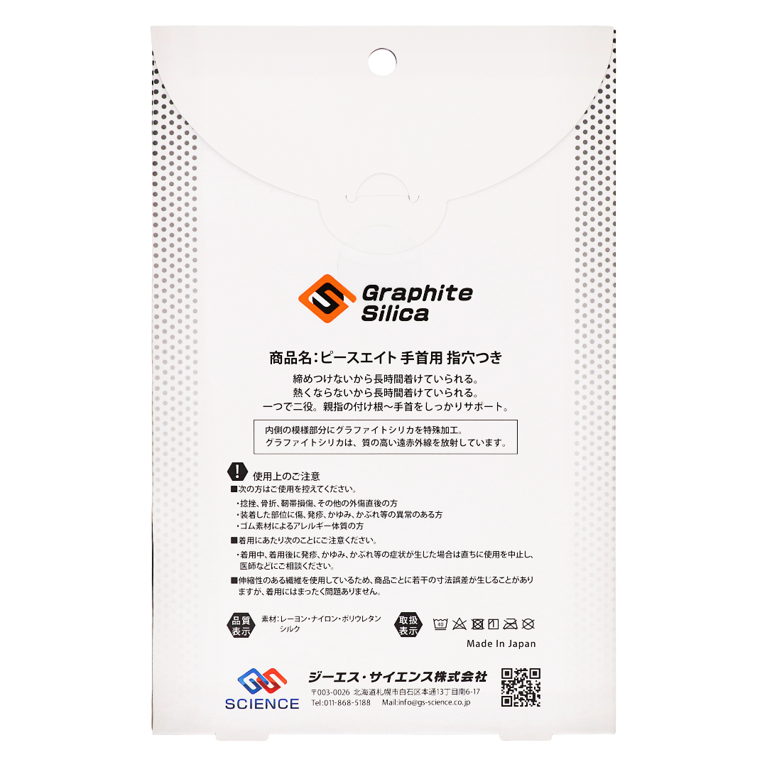 Пис Эйт для запястья с отверстием для пальца