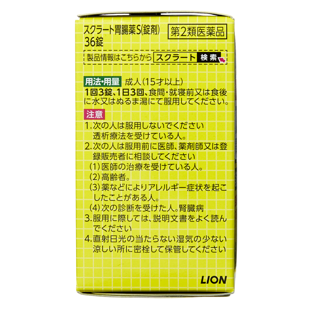 Сукрат Желудочно-кишечное средство S