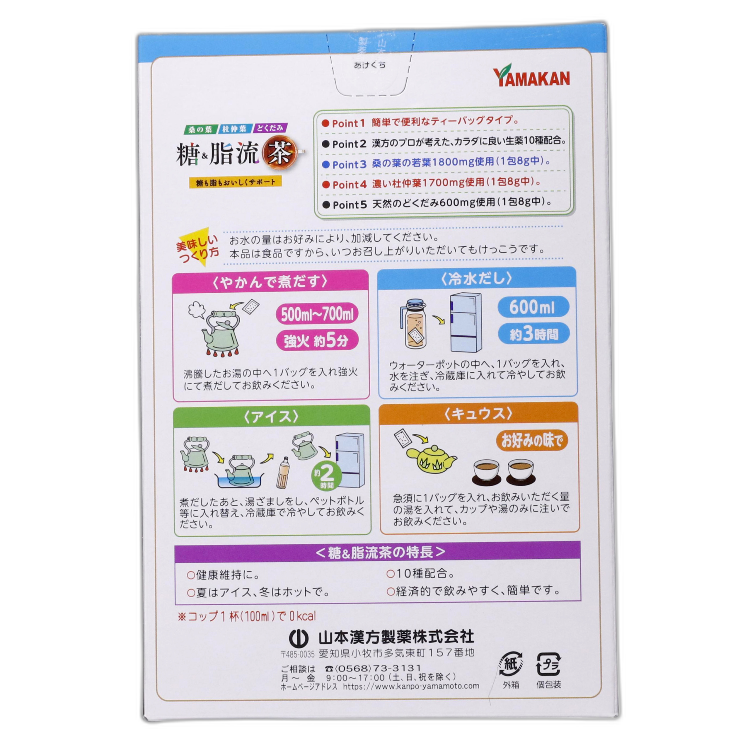 Қант пен майды кетіруге арналған шай