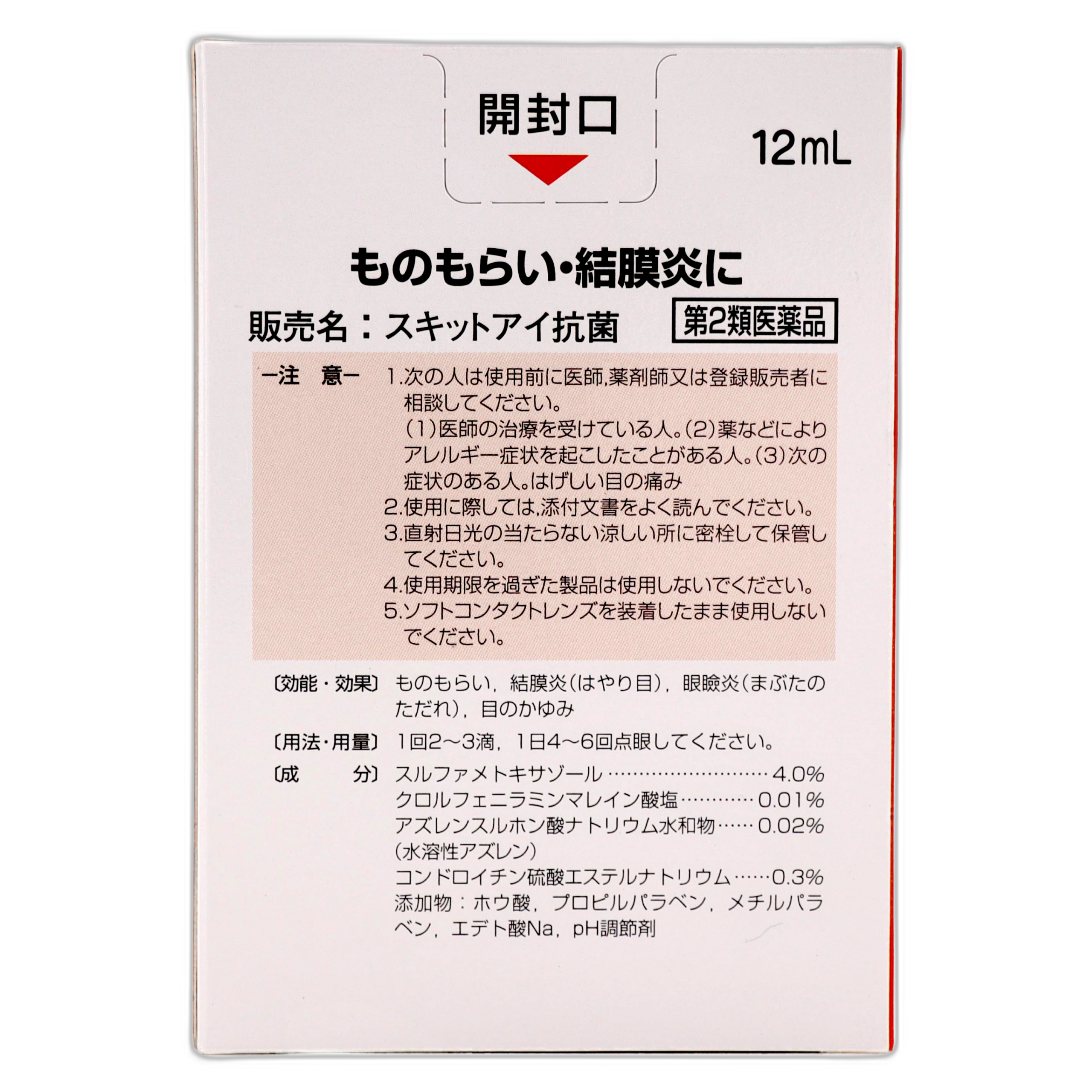 Эс Селект Скитто Ай Антибактериальный