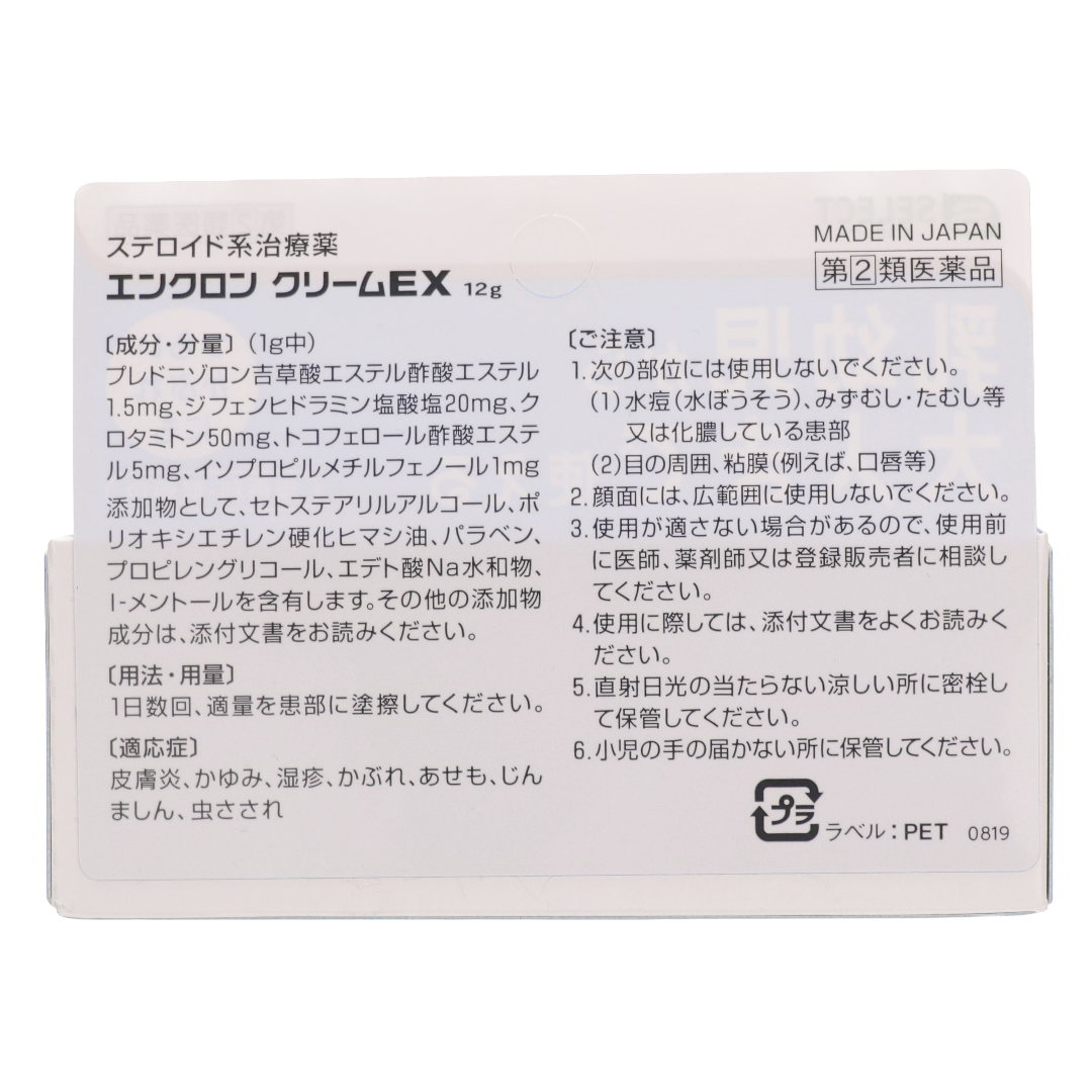 Эс Селект Энкурон Крем EX