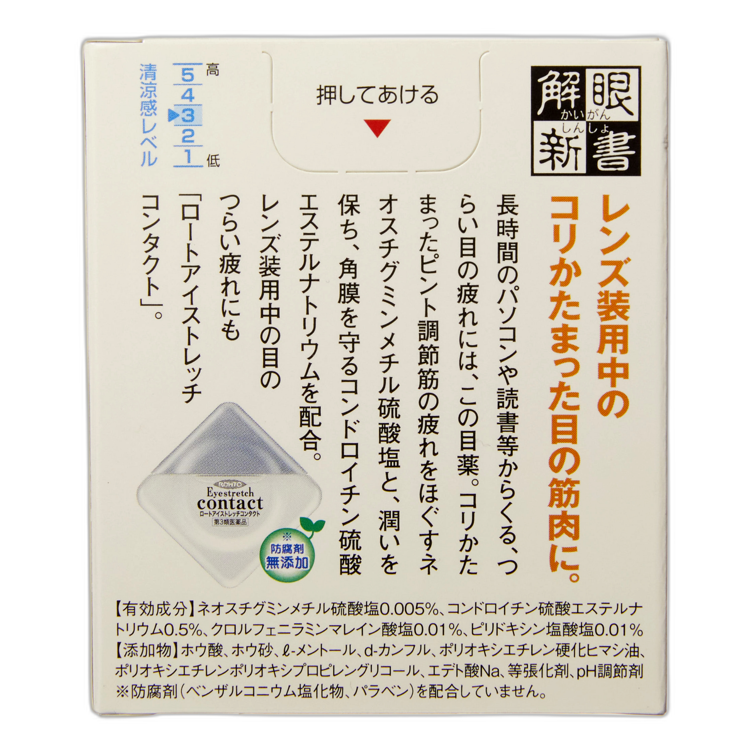 Рото Ай Стретч Контакт