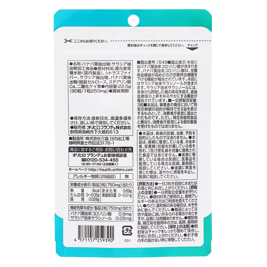 W Supports blood sugar levels