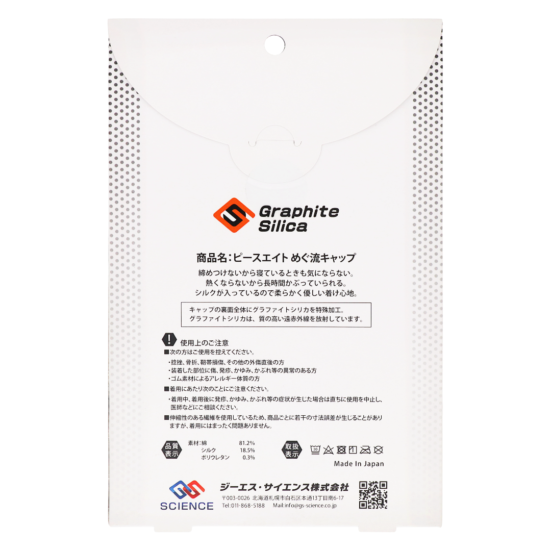 ピースエイト めぐ流キャップ