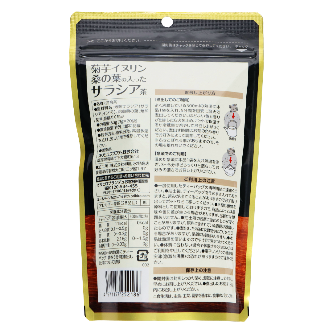 Чай Салация с топинамбуром, инулином и листьями шелковицы