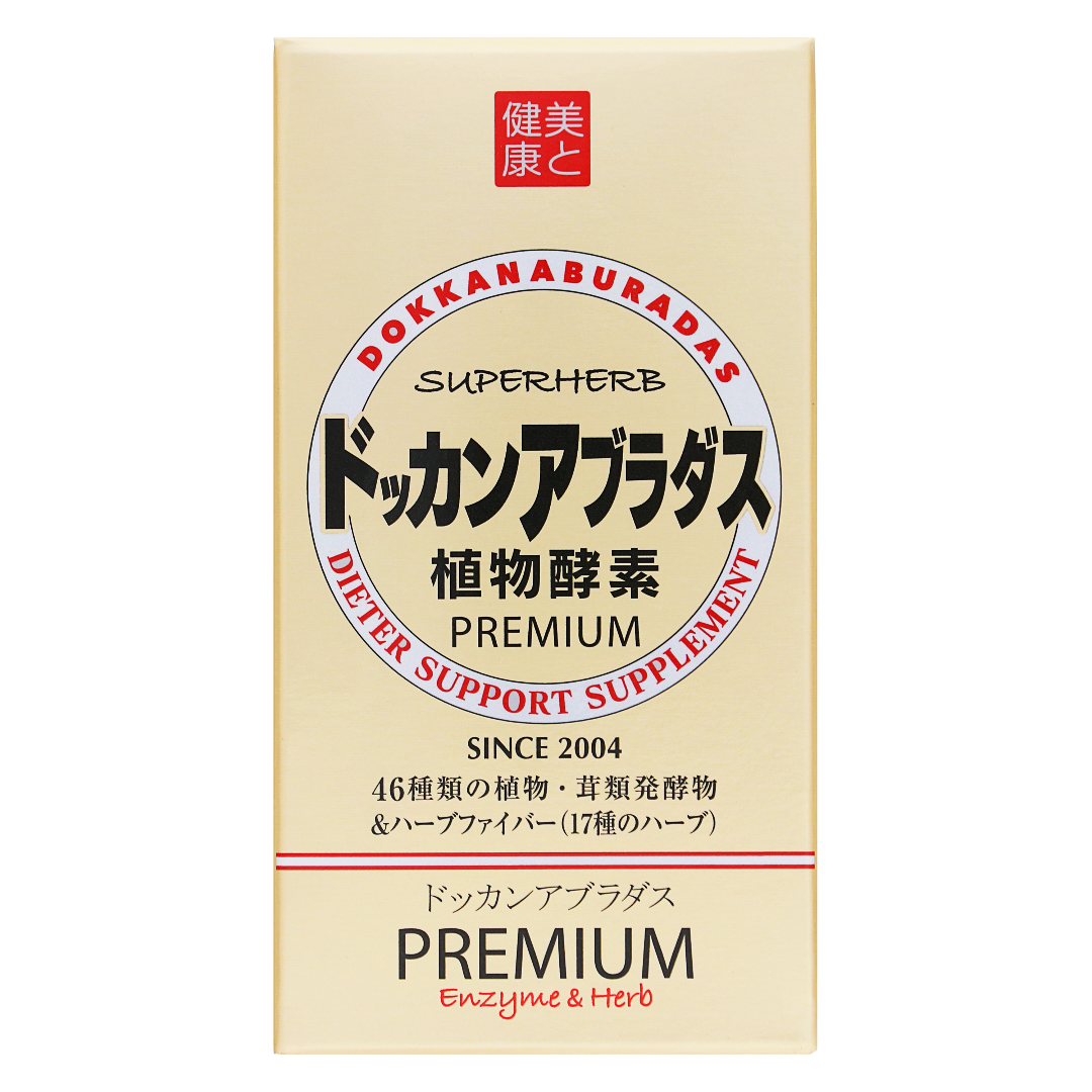ドッカンアブラダス PREMIUM