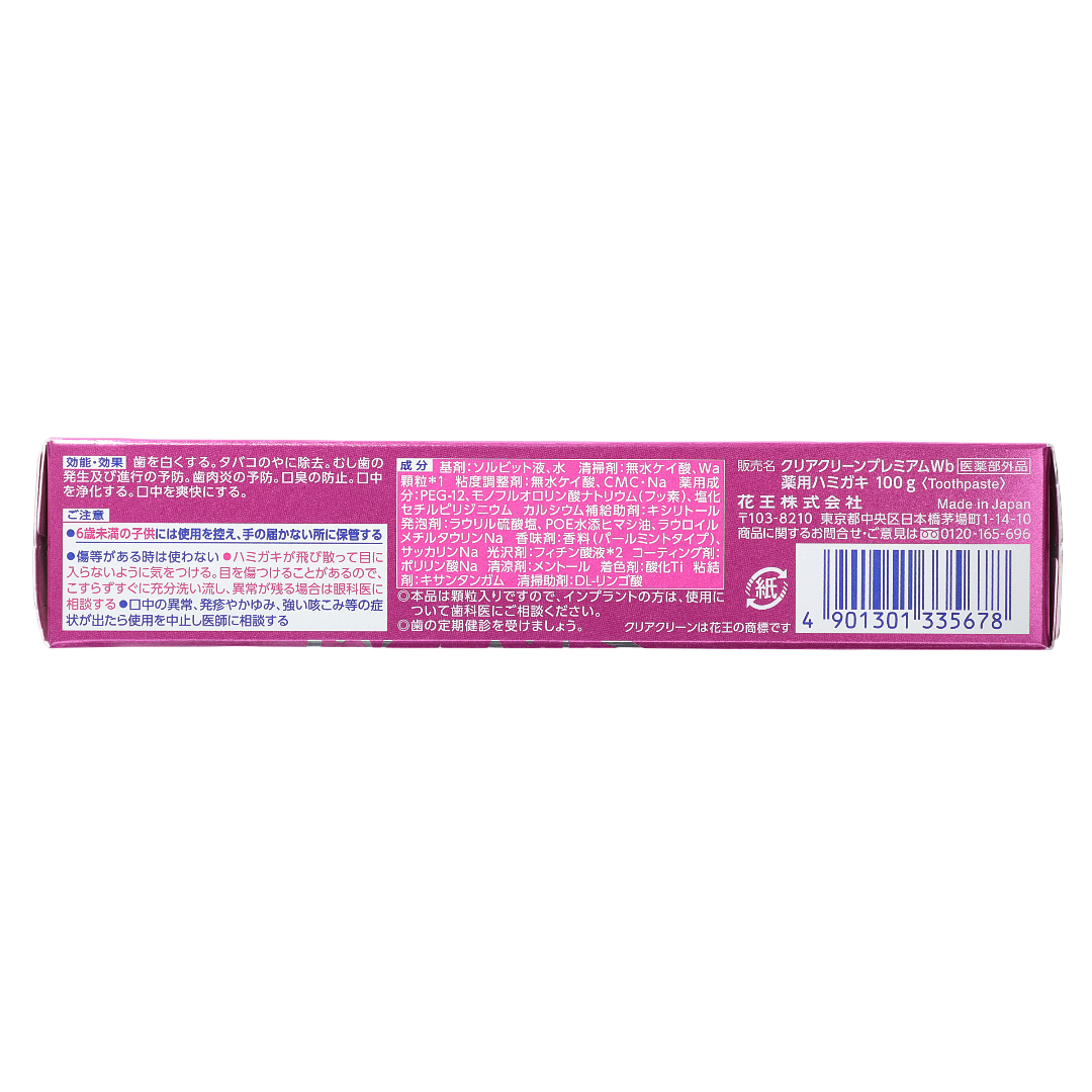 クリアクリーン プレミアム美白