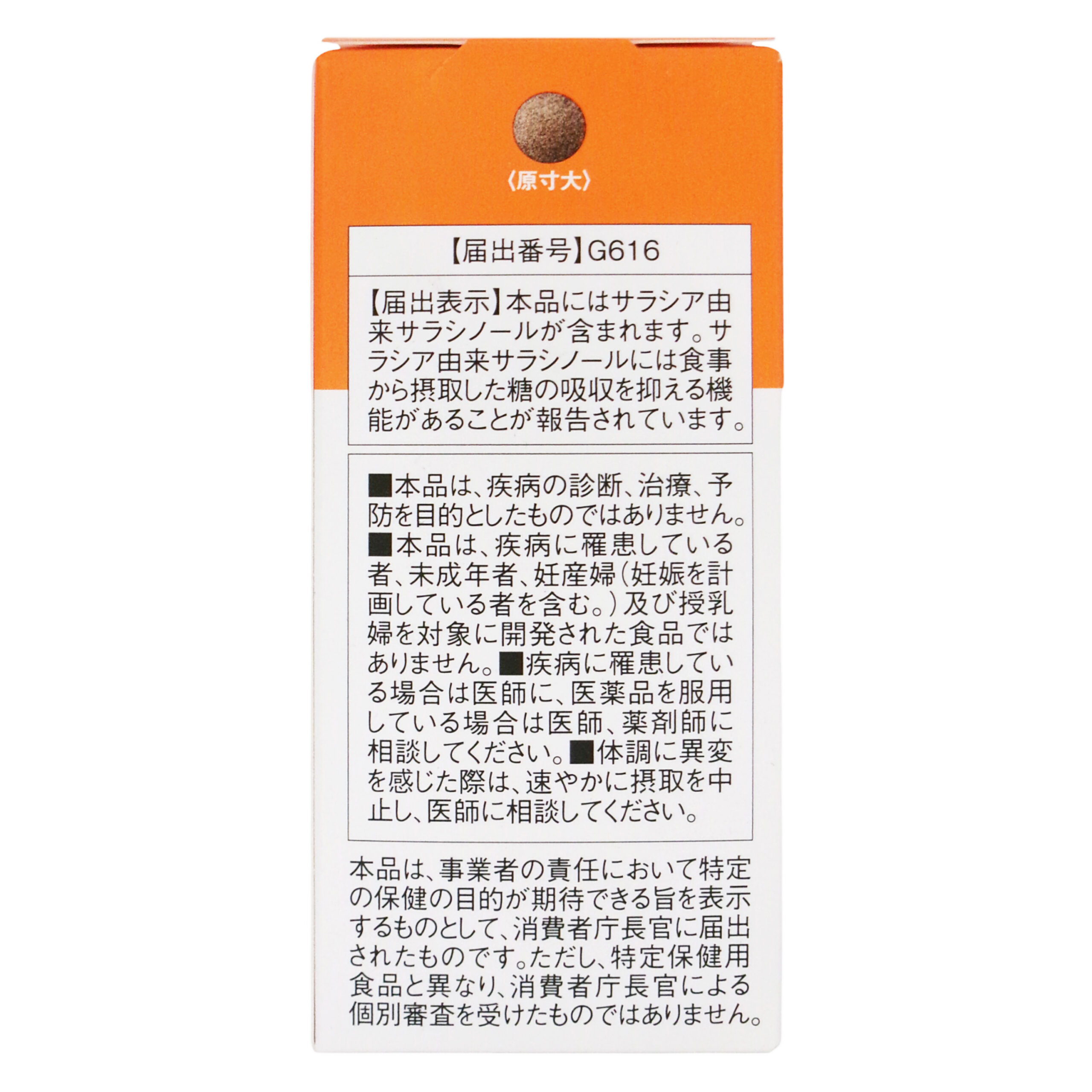 Dia Natura Gold Salasia