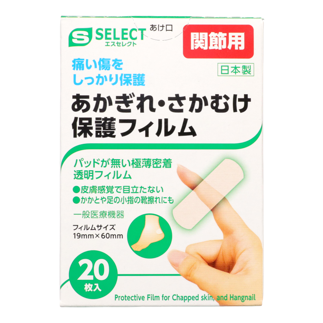 Эс Селект Защитная пленка от трещин и заусенцев для суставов